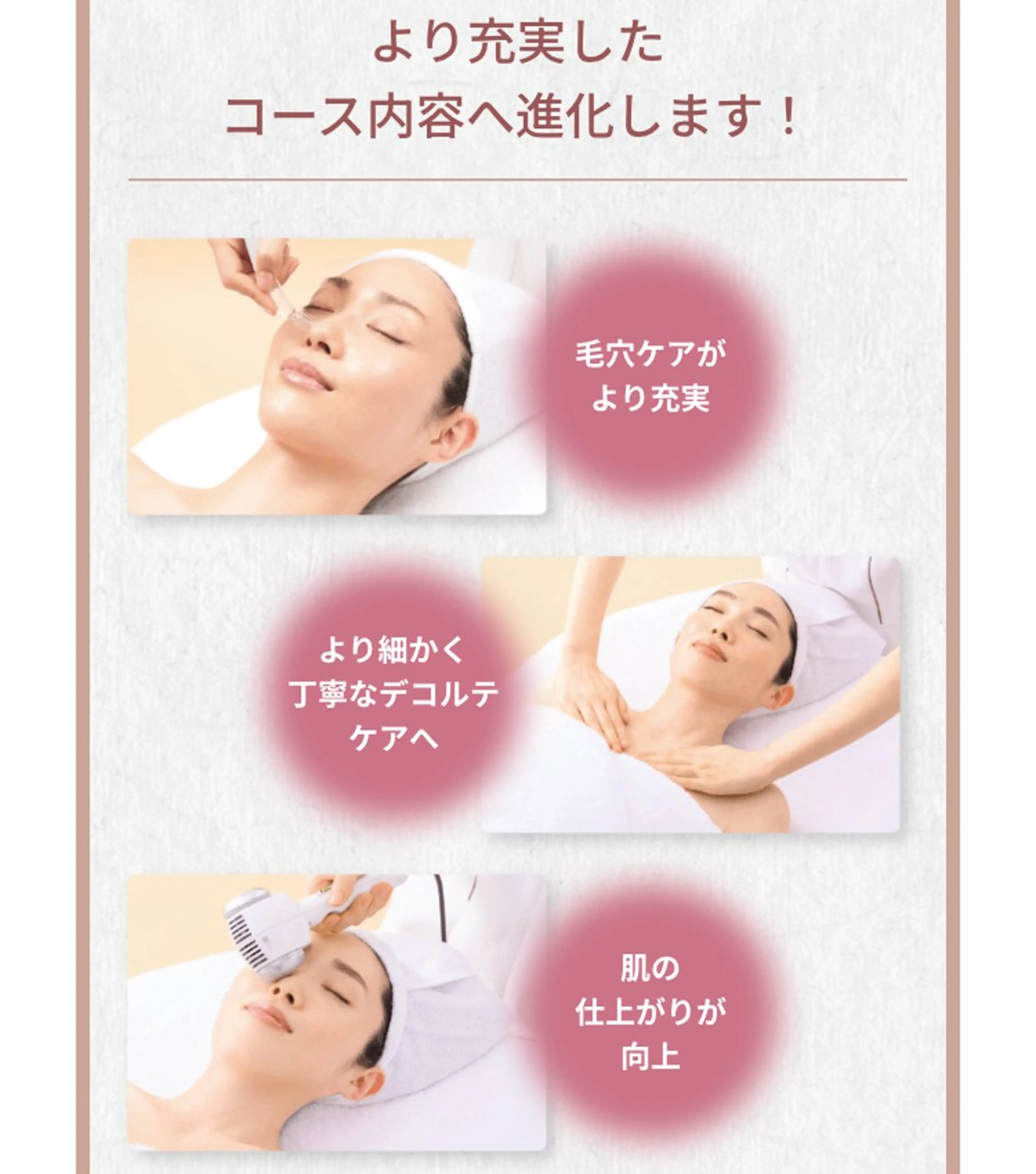 エステ リラク 🏰メナード 益城辻の城🏰のエステ・リラクイメージ