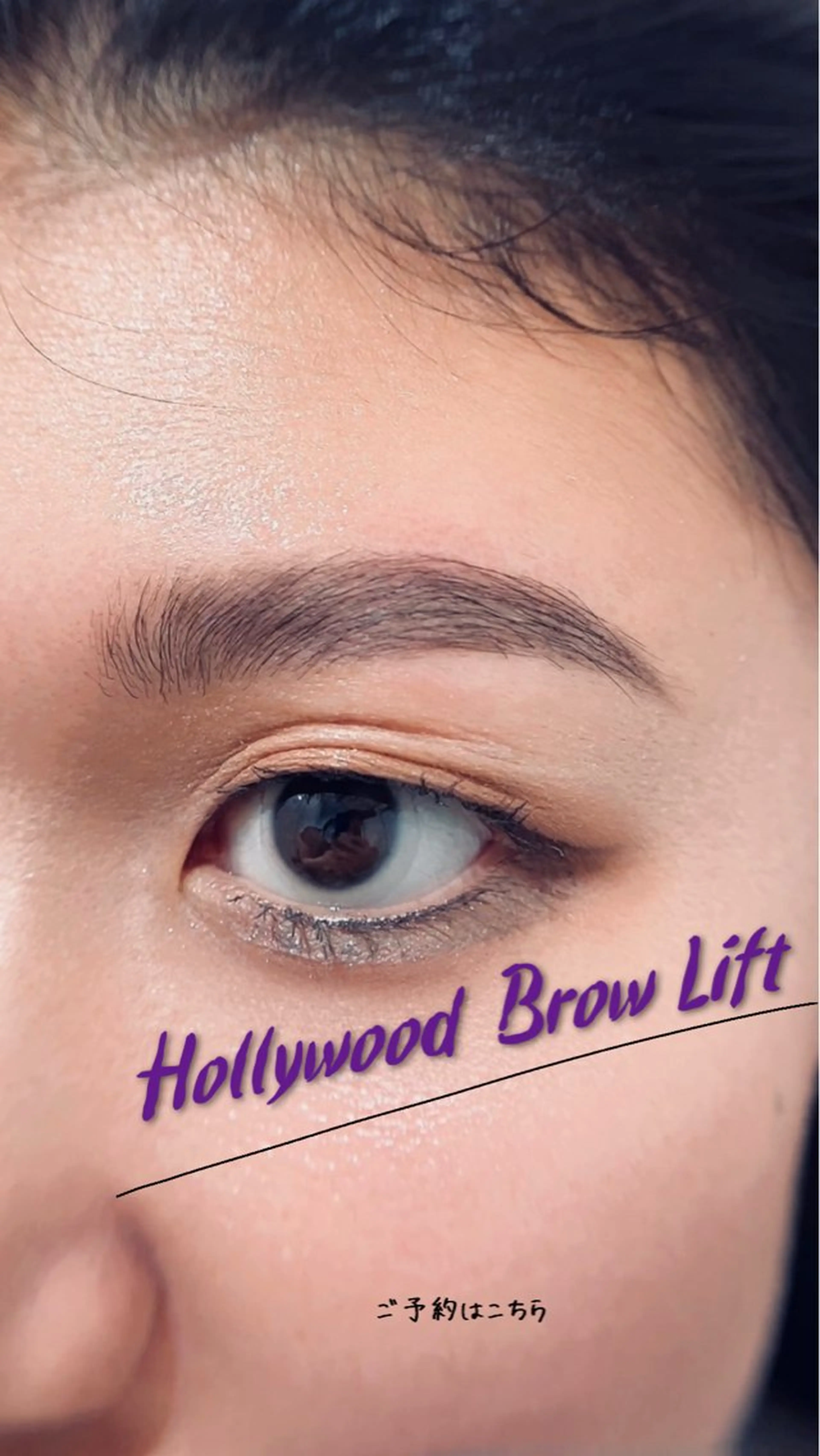 アイブロウ ハリウッドブロウリフト ワックス脱毛 その他(アイブロウ) shall cocotteのマツエク・マツパデザイン