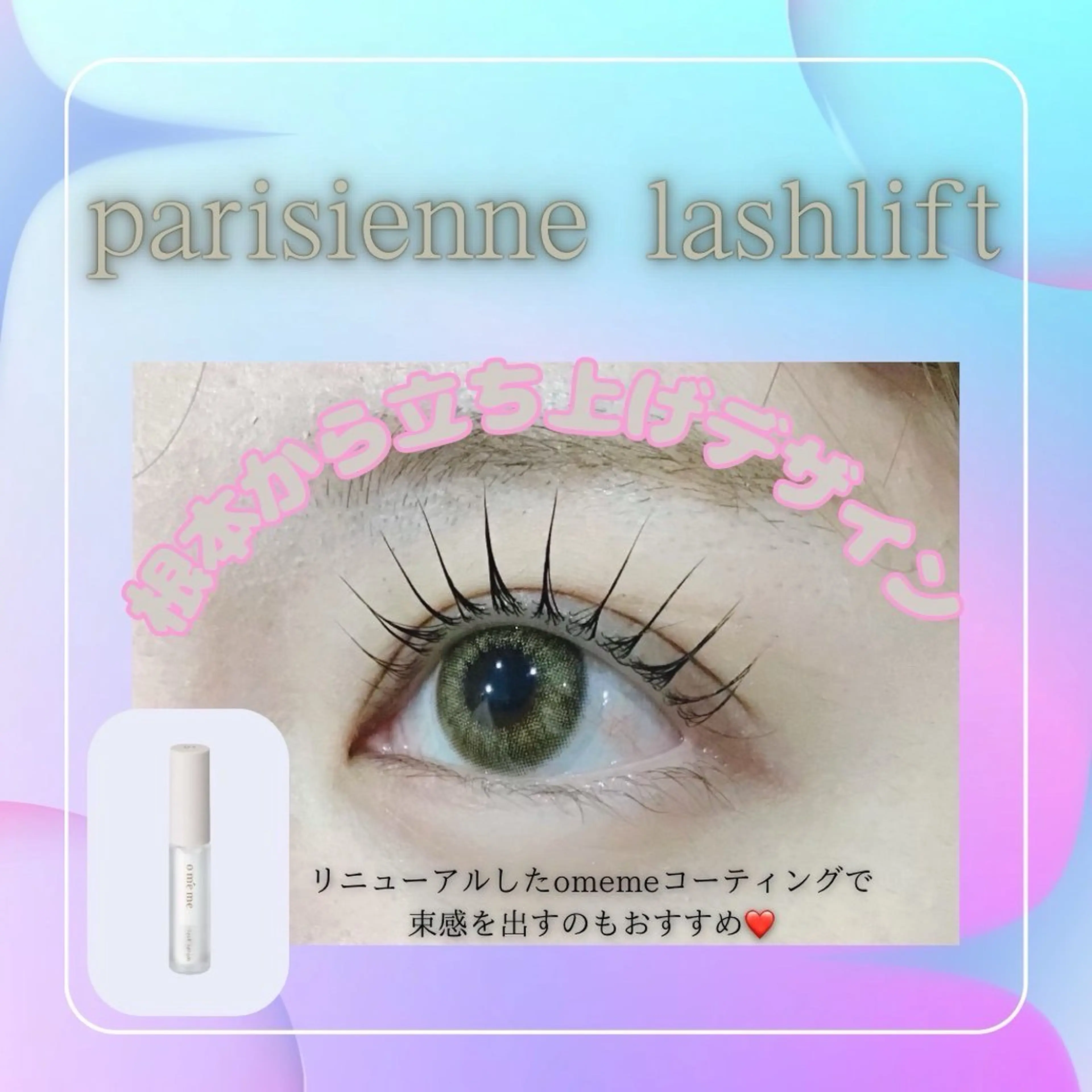 マツエク・マツパ マツパ 🍀menoa 明石店🍀のマツエク・マツパデザイン