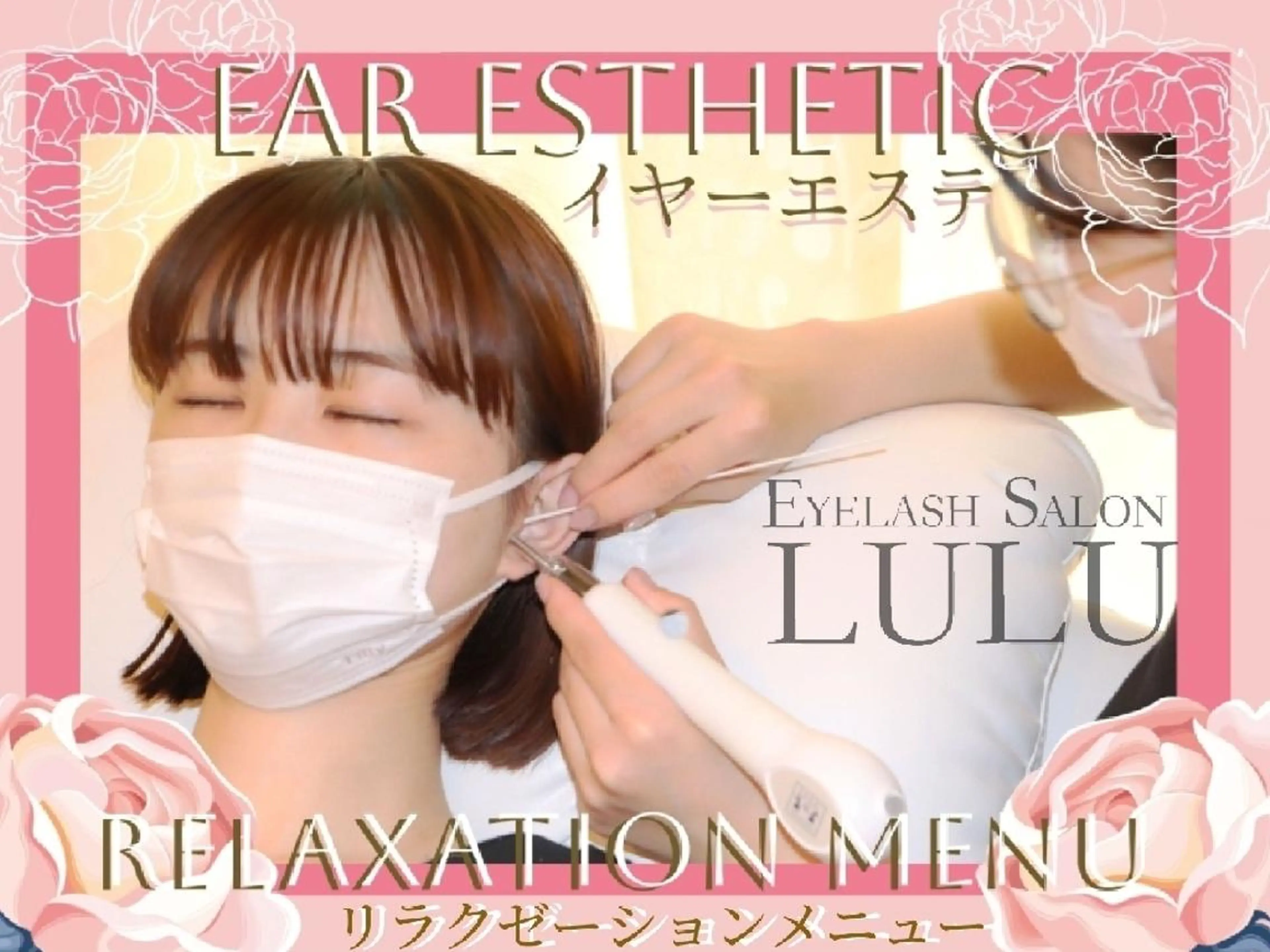 レアメニュー‼️【見える耳掃除👂️イヤーエステ💆‍♀️✨】+ドライヘッドスパ・首・肩マッサージ　モニター価格の写真