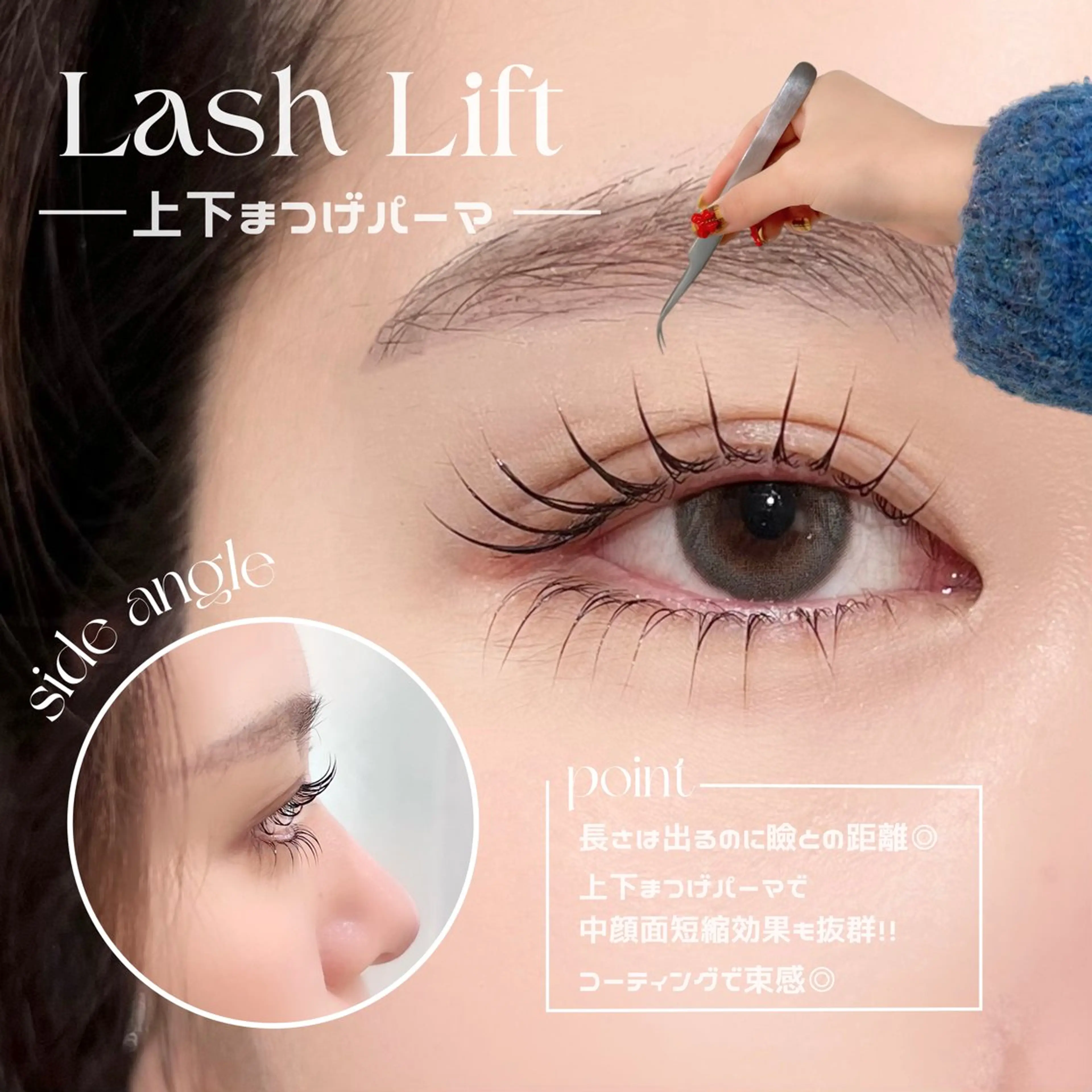 【🍒上下マツパ🍒】上下ラッシュリフト＋コーティング¥9900の写真
