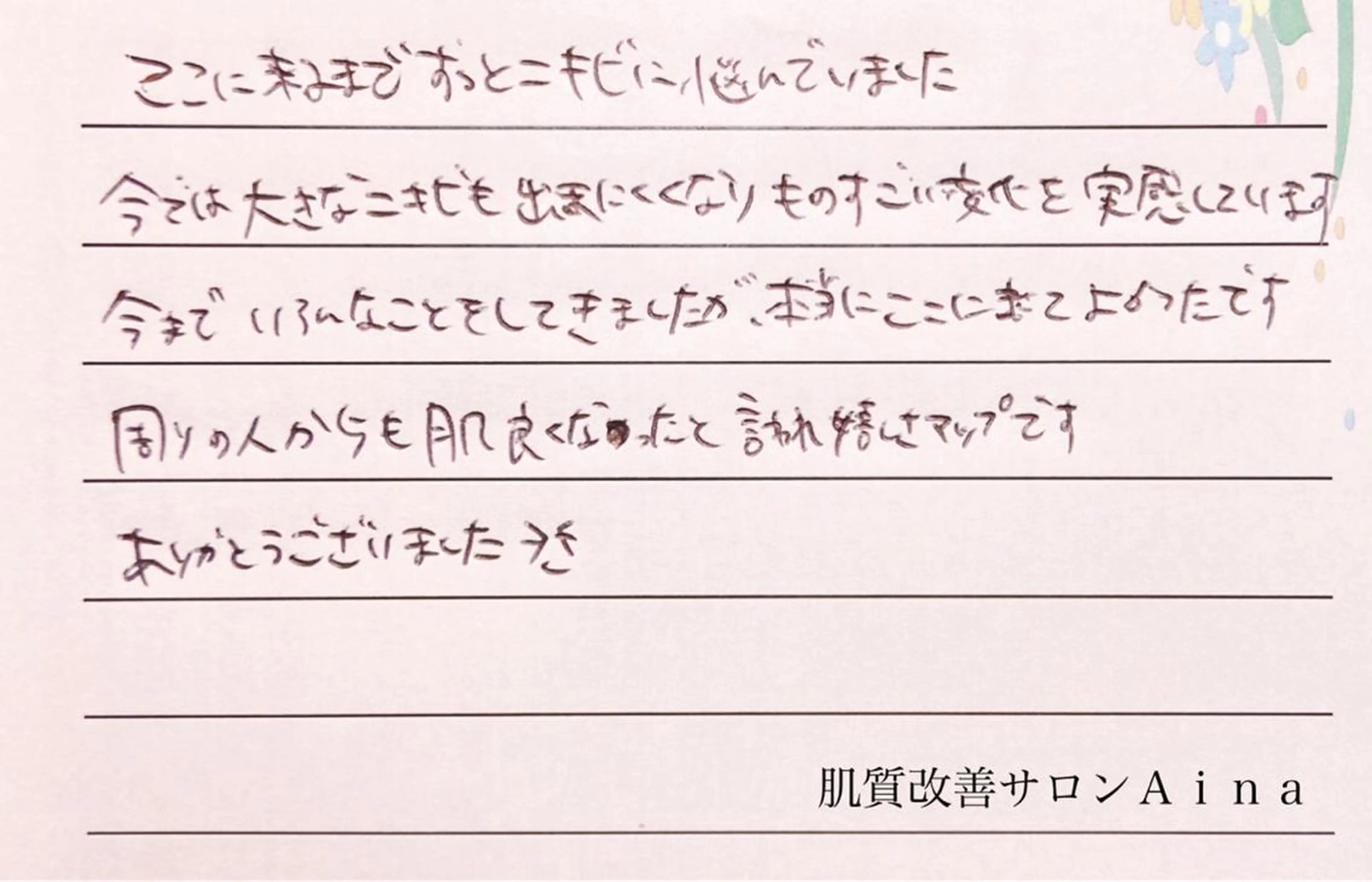 ロング カラー パーマ ヘアアレンジ メンズ キッズ ネイル マツエク・マツパ ニキビ跡専門サロン Ａｉｎａのエステ・リラクイメージ