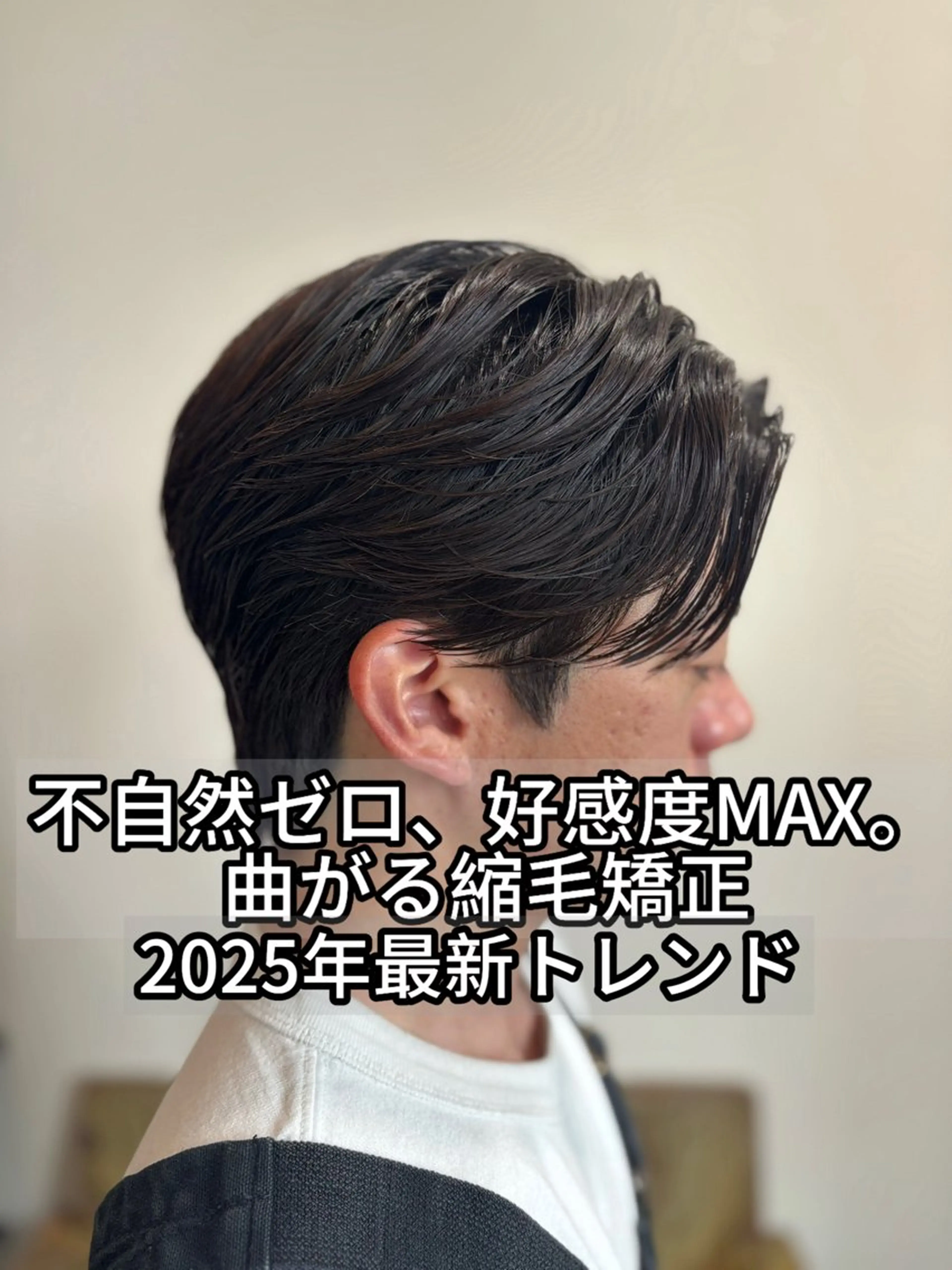 12月末まで限定⭐️2025トレンド⭐️センターパート×曲がる縮毛の写真