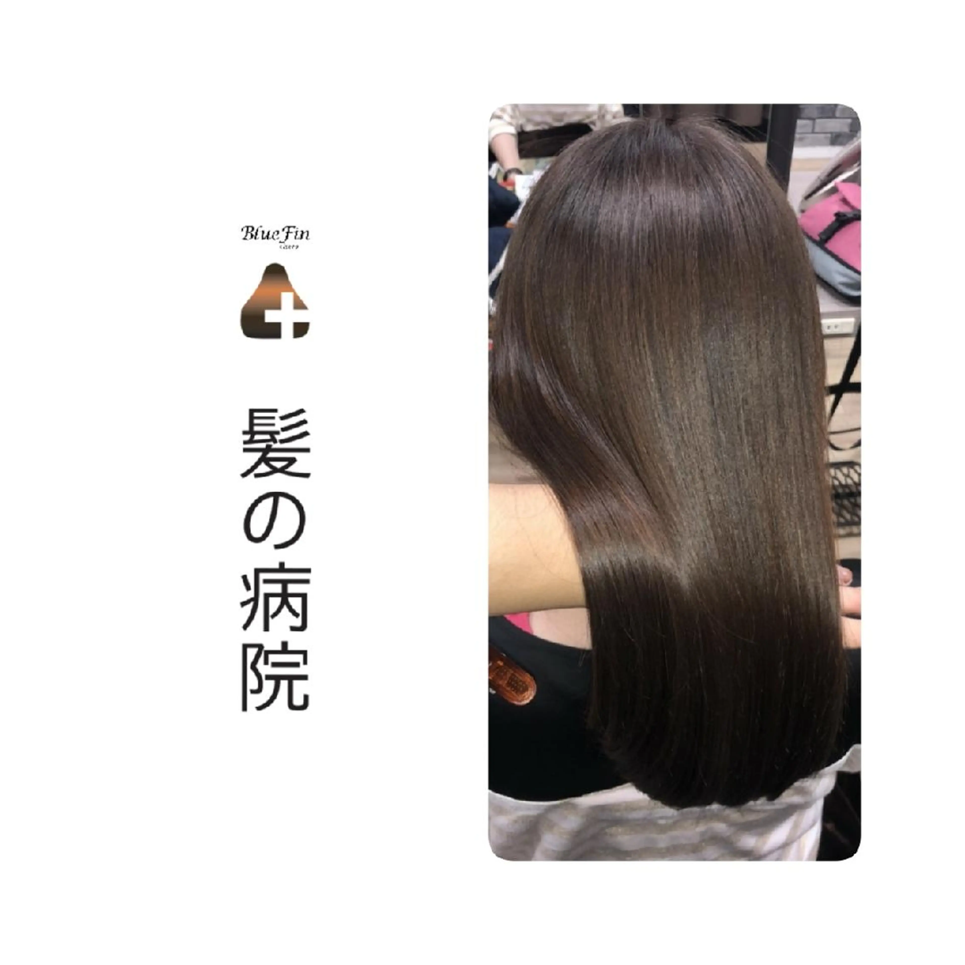 セミロング カラー ブルーカラー トリートメント トリートメント 髪の病院ルーミールーム所属・髪の病院  ルーミールームのヘアスタイル