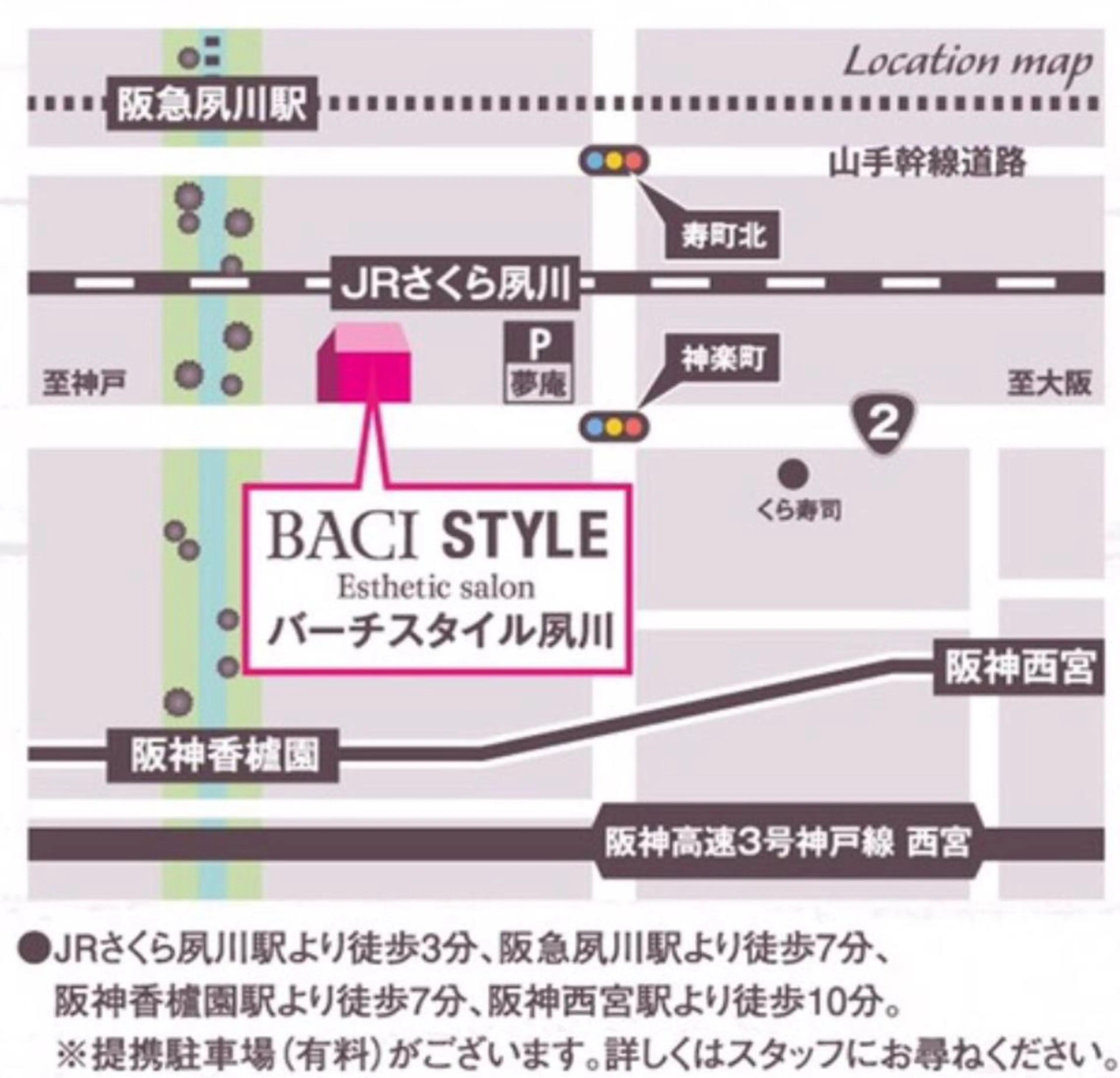 BACI STYLE夙川サロン所属・肌管理専門 BACI夙川サロンのエステ・リラクイメージ