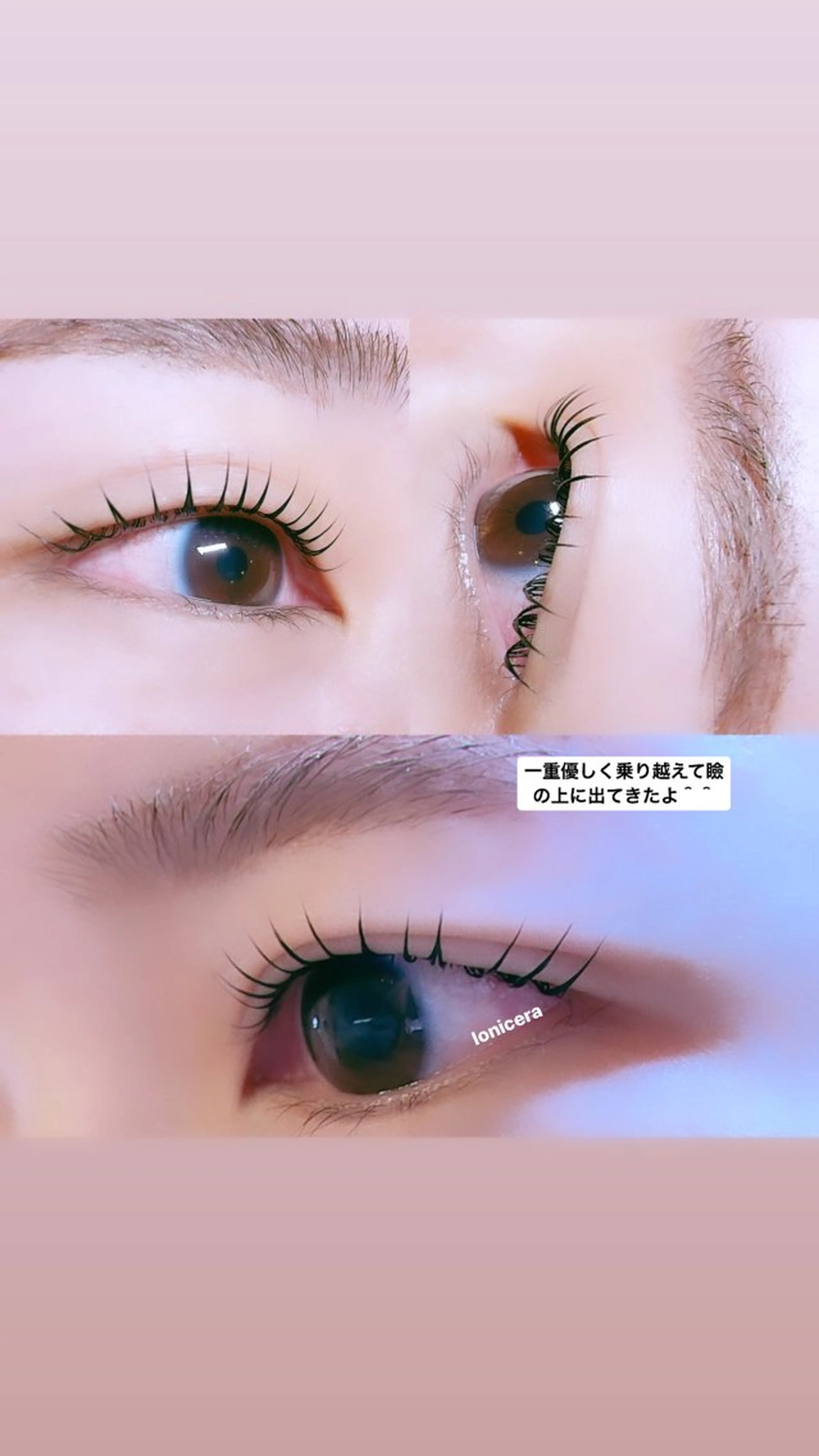 マツエク・マツパ ロニセラ アイラッシュのマツエク・マツパデザイン
