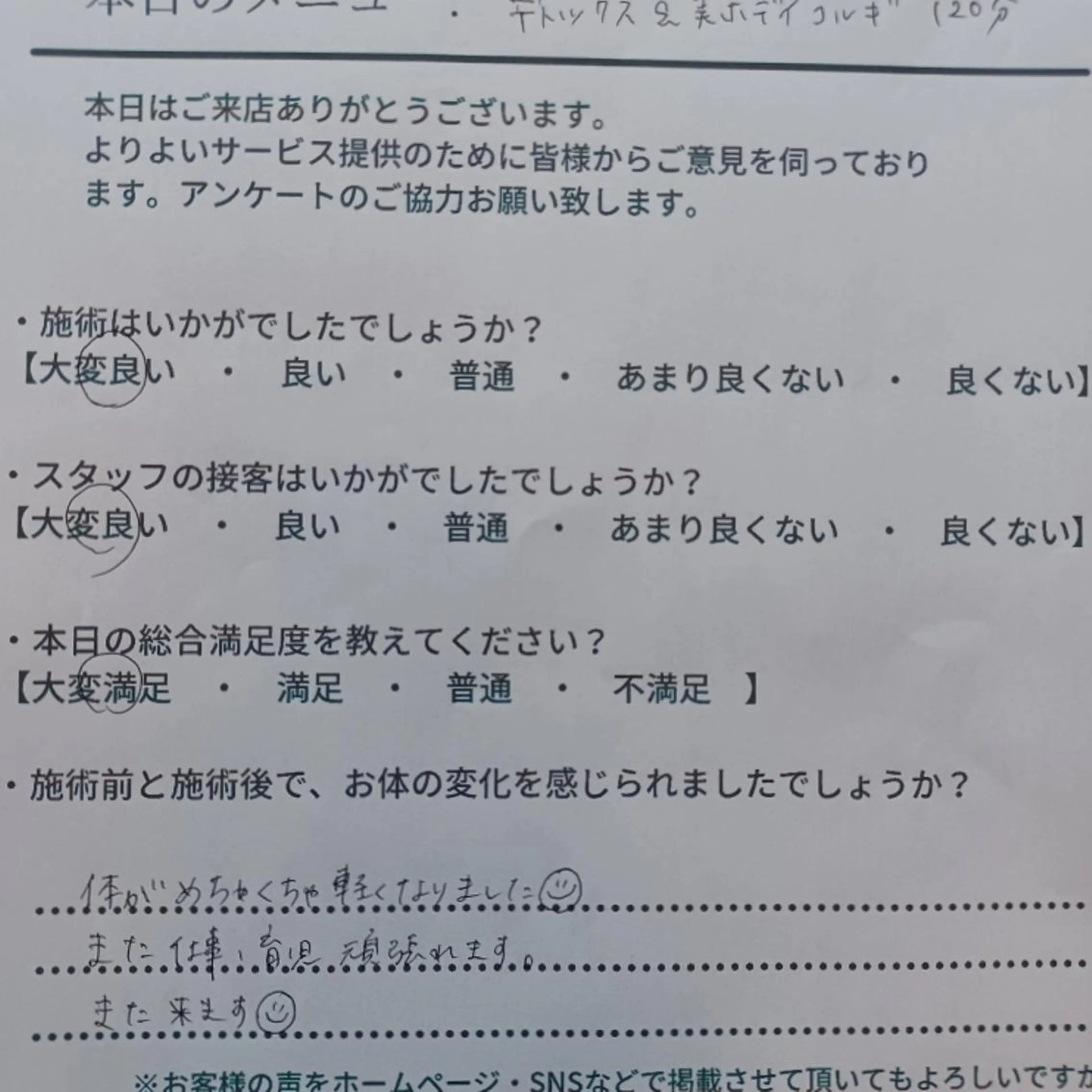 Beauty Salon Calmのエステ・リラクイメージ