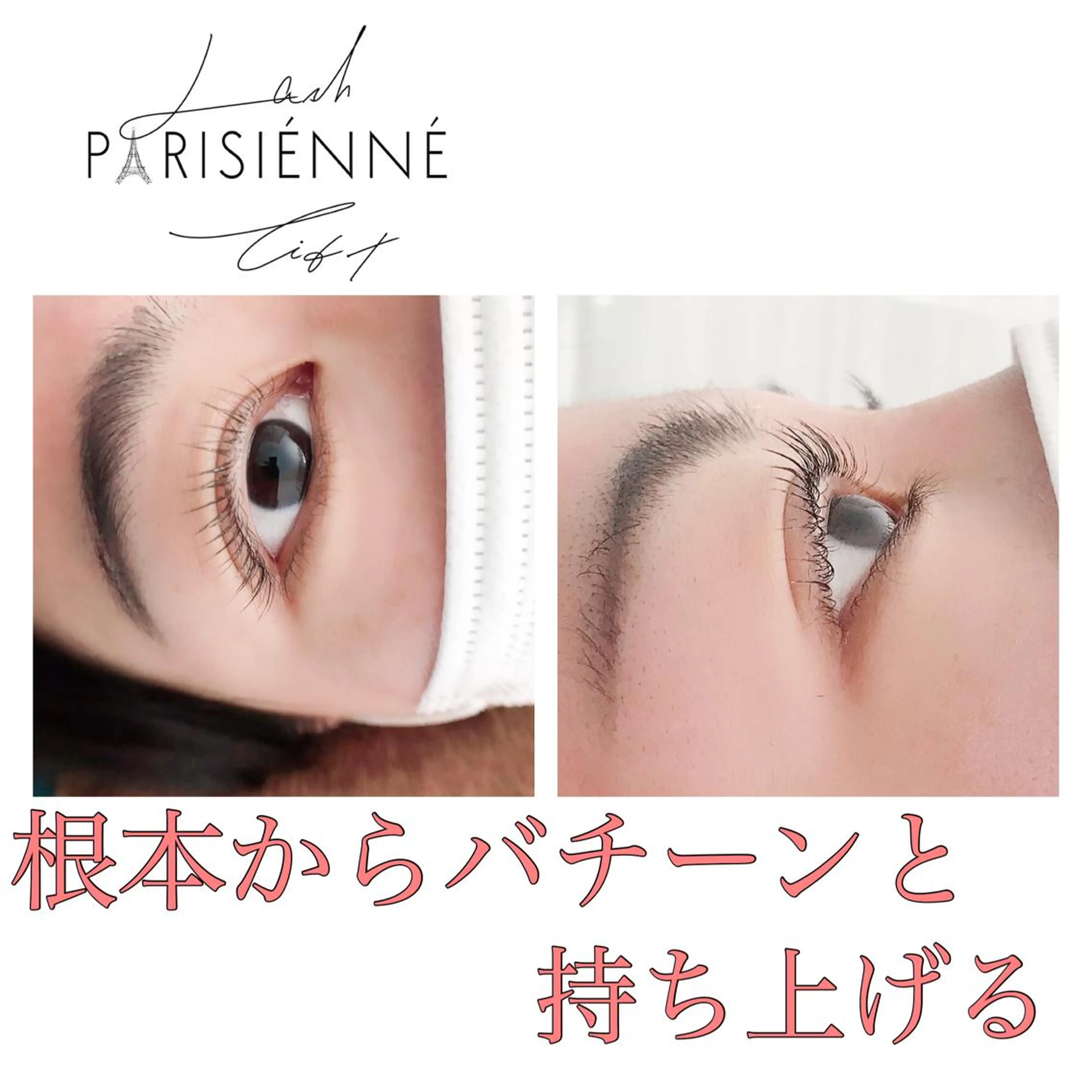 マツエク・マツパ eyelashsalon Plaisir所属・ツカハラ ミカのエステ・リラクイメージ