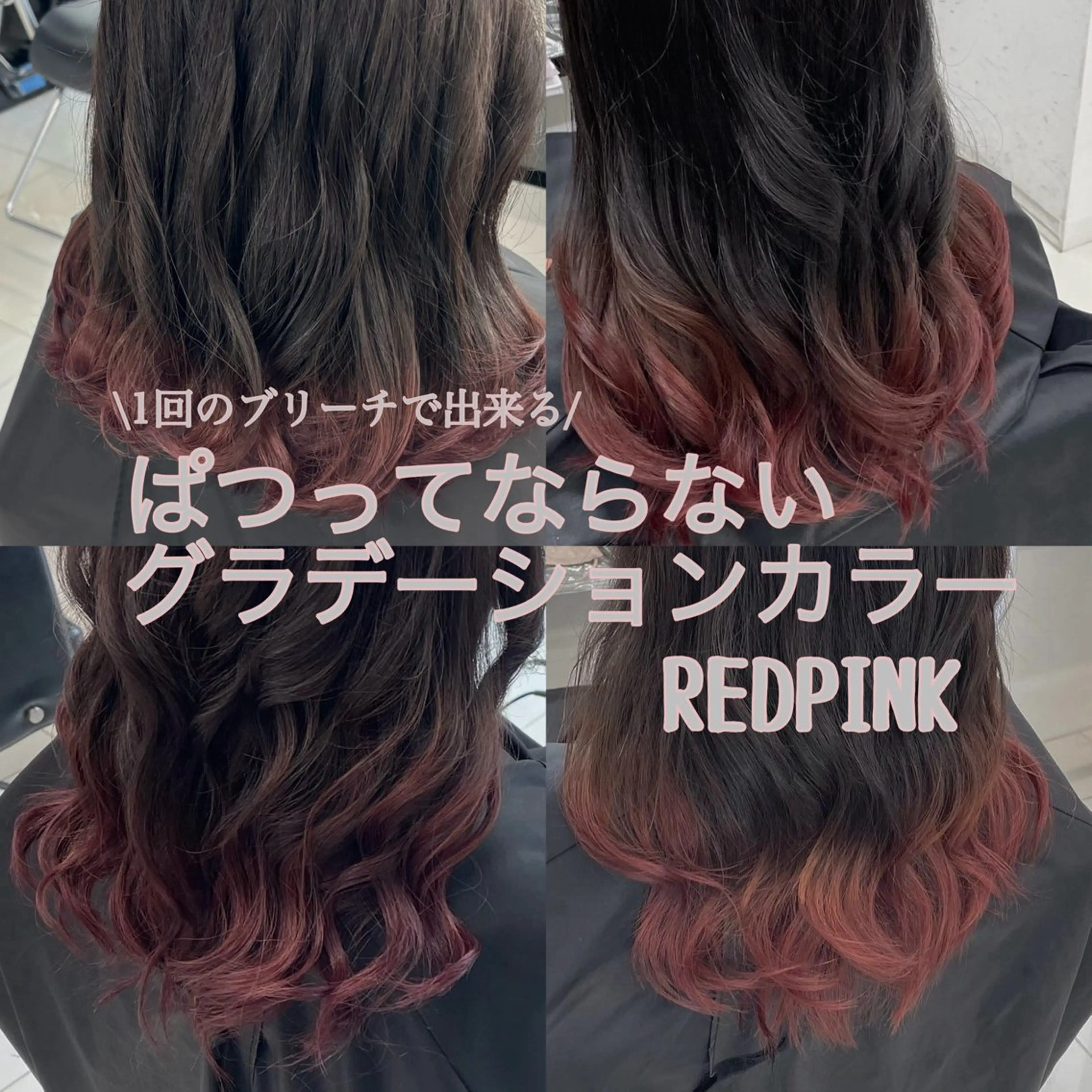 ミディアム カラー ブリーチ グラデーションカラー ⭐️無料！カット モデル募集⭐️夕貴のヘアスタイル