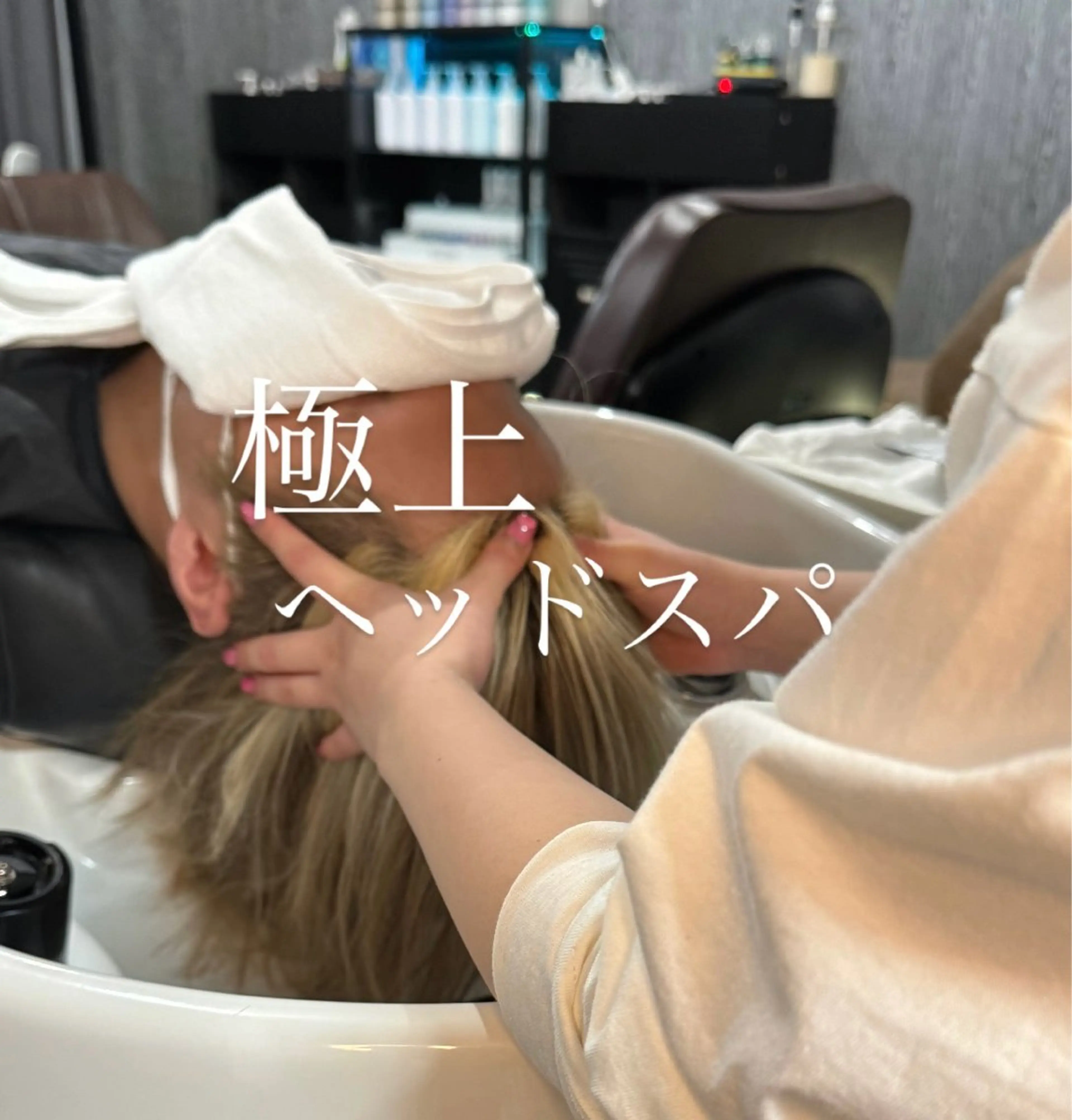 😴日々の疲れをとるご褒美ヘッドスパ😴​〜​五感を感じる​〜​【問屋町・北長瀬】の写真