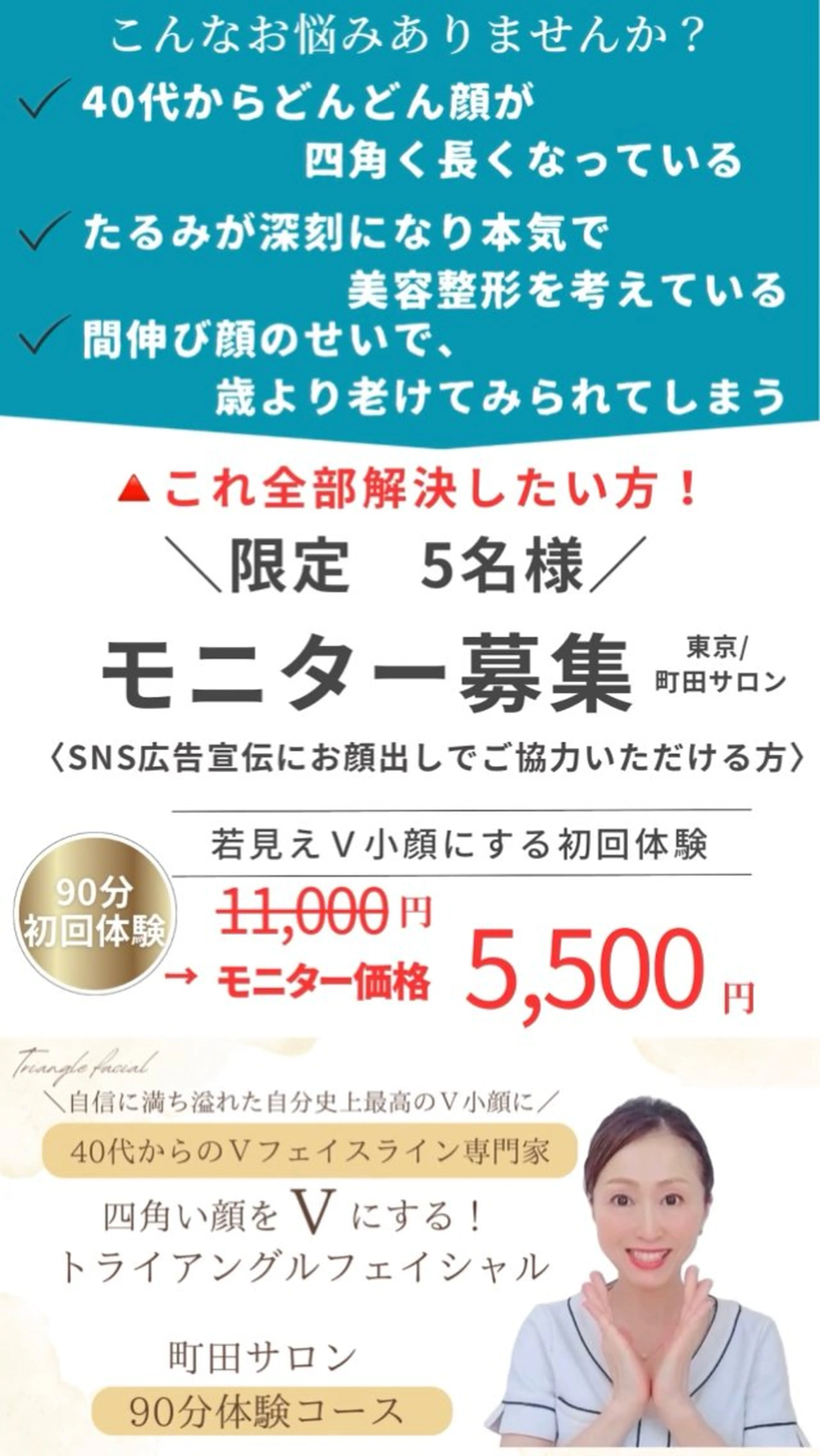 la lumie're (ラ リュミエール)所属・小顔サロン (ラ リュミエール)のエステ・リラクイメージ