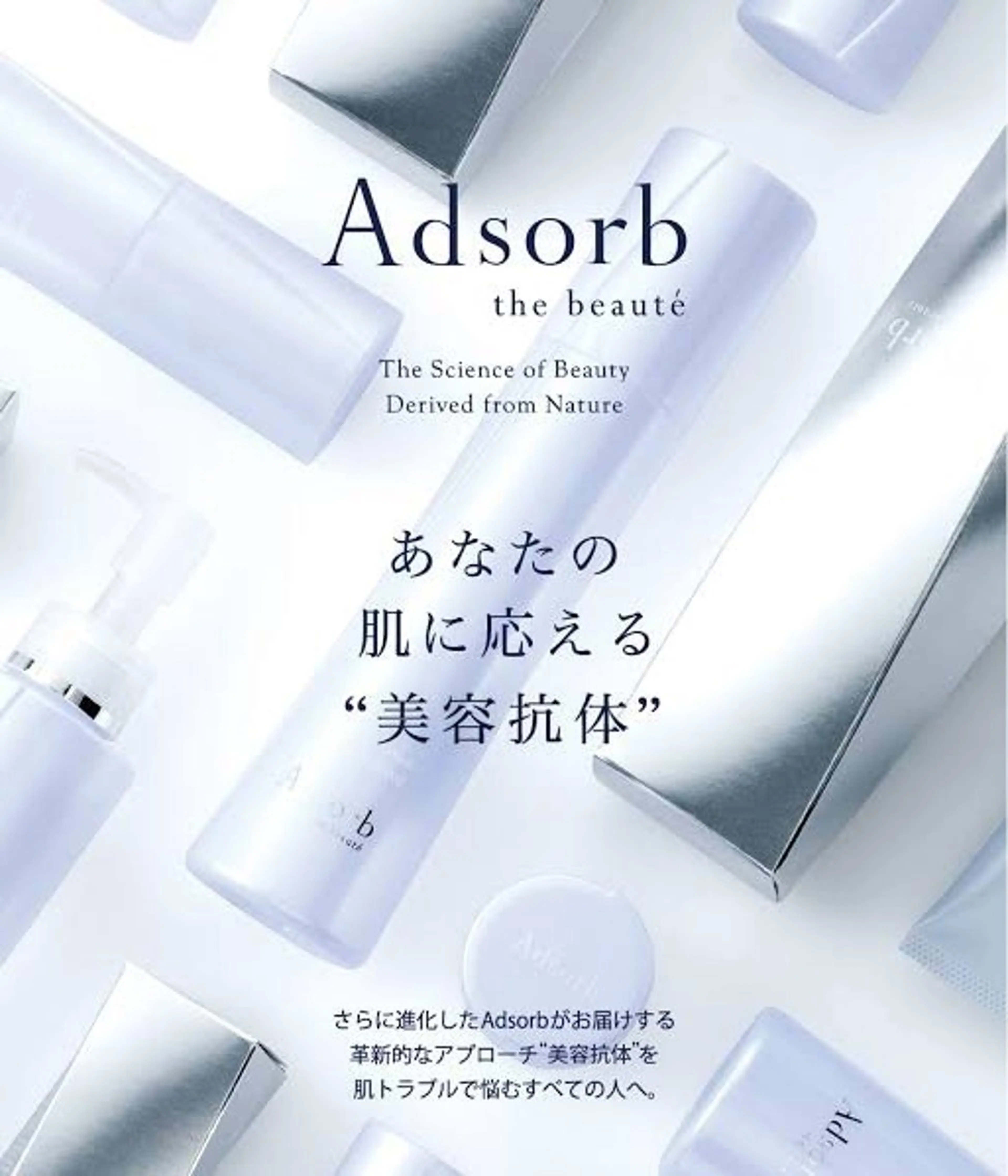 ベル チェリカ 三城のエステ・リラクイメージ