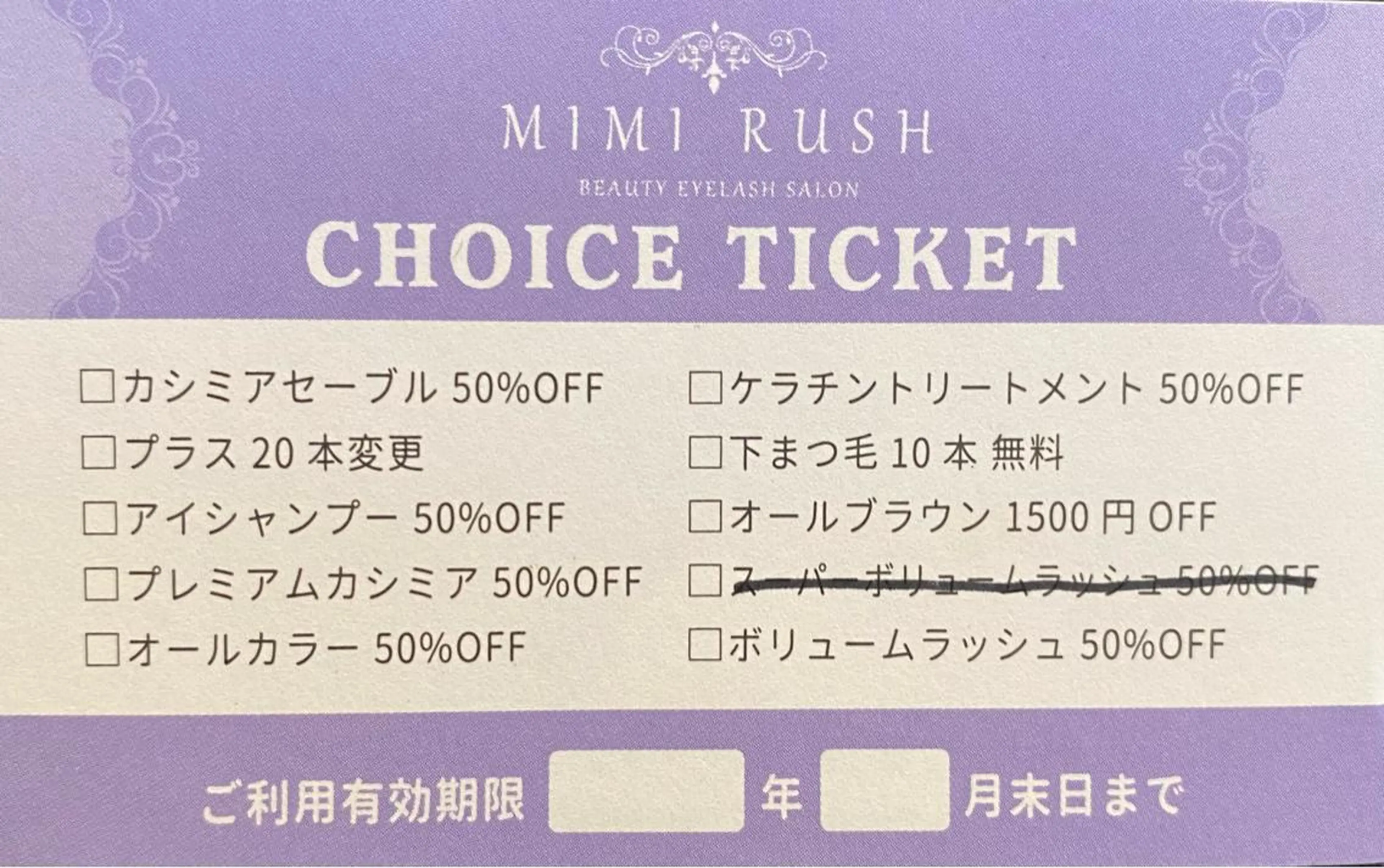 マツエク・マツパ まつげパーマ Pixie Bob 🐈‍⬛　位田のマツエク・マツパデザイン