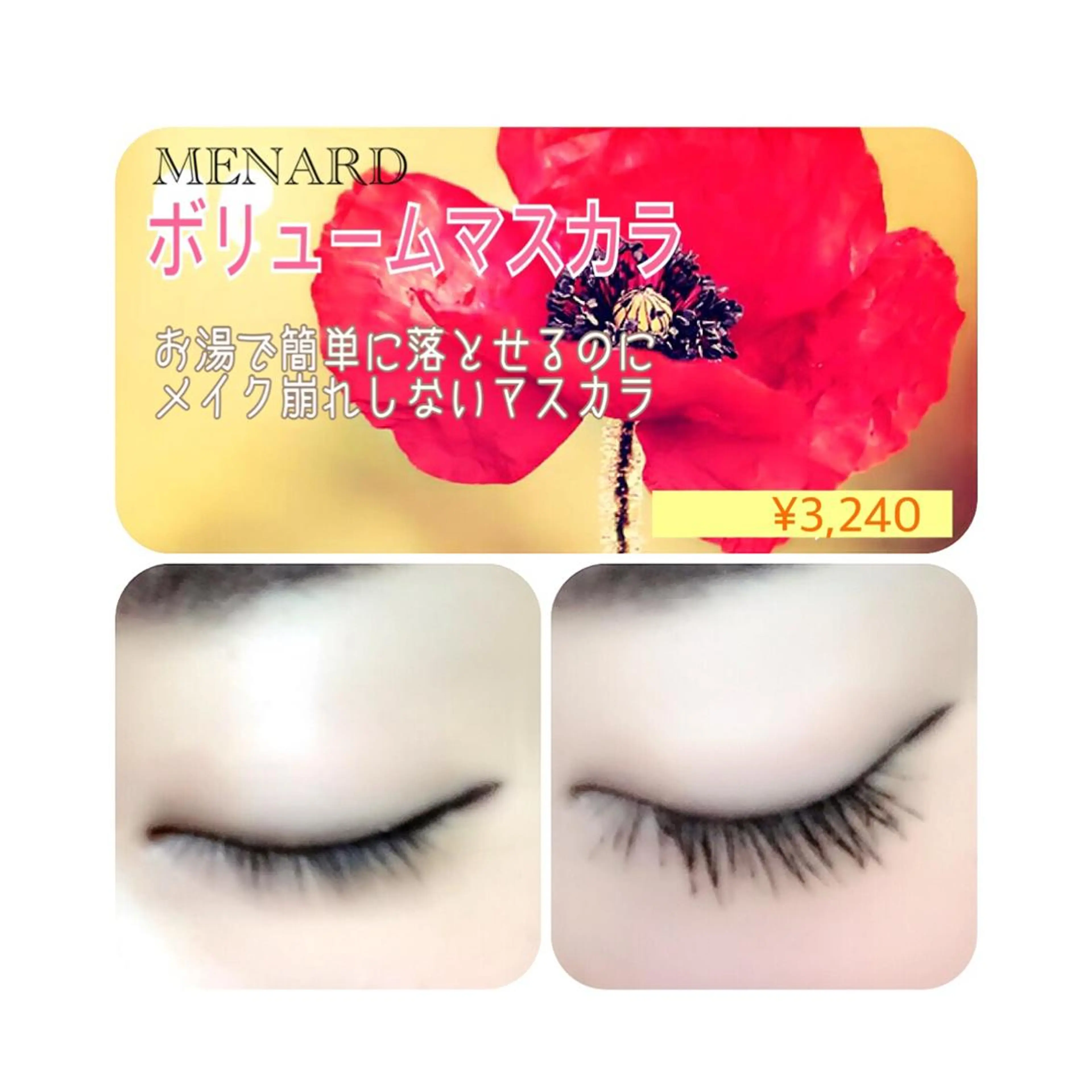 マツエク・マツパ 本格派エステ ハピスリーのエステ・リラクイメージ