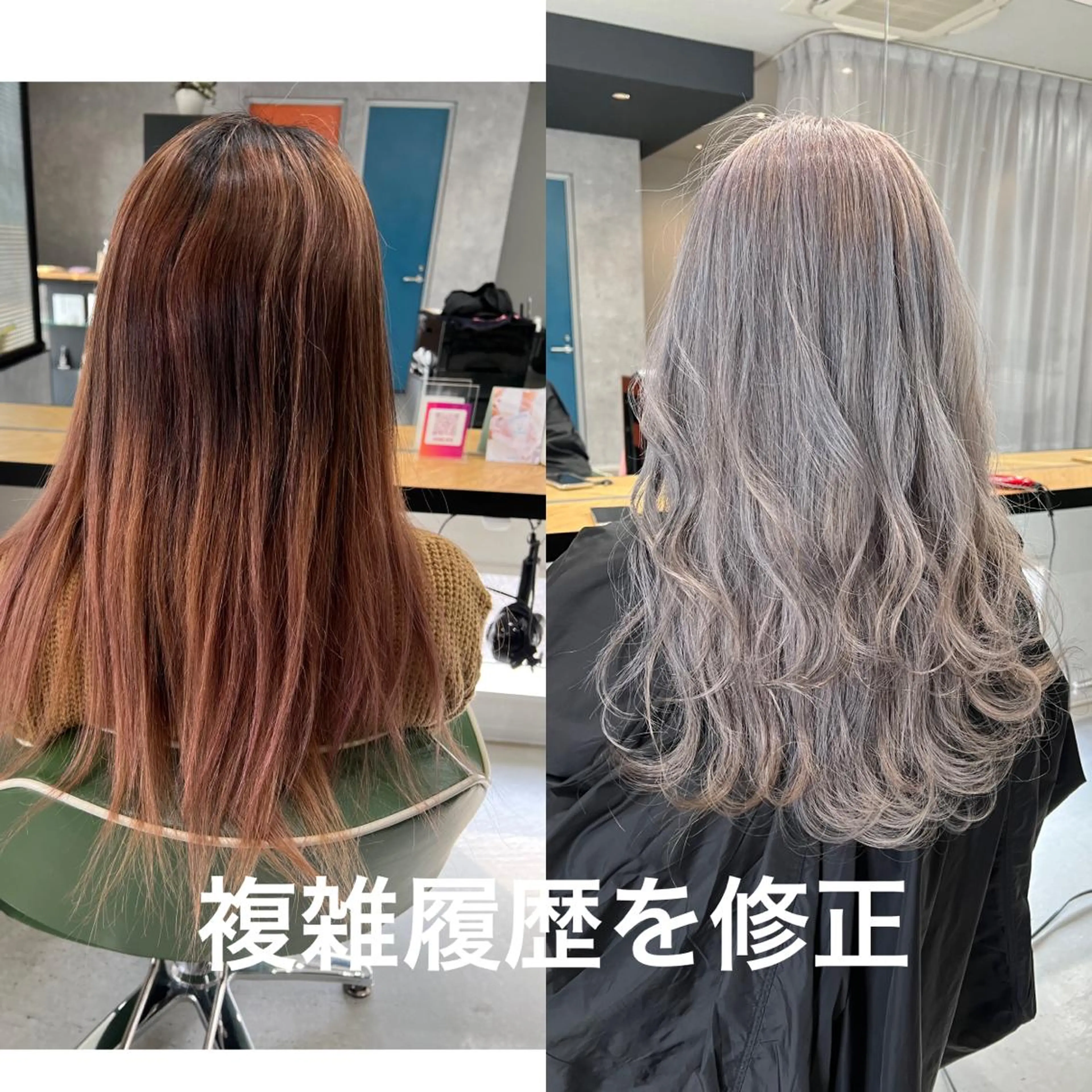 ムラムラな髪の毛を綺麗にするカラーの写真