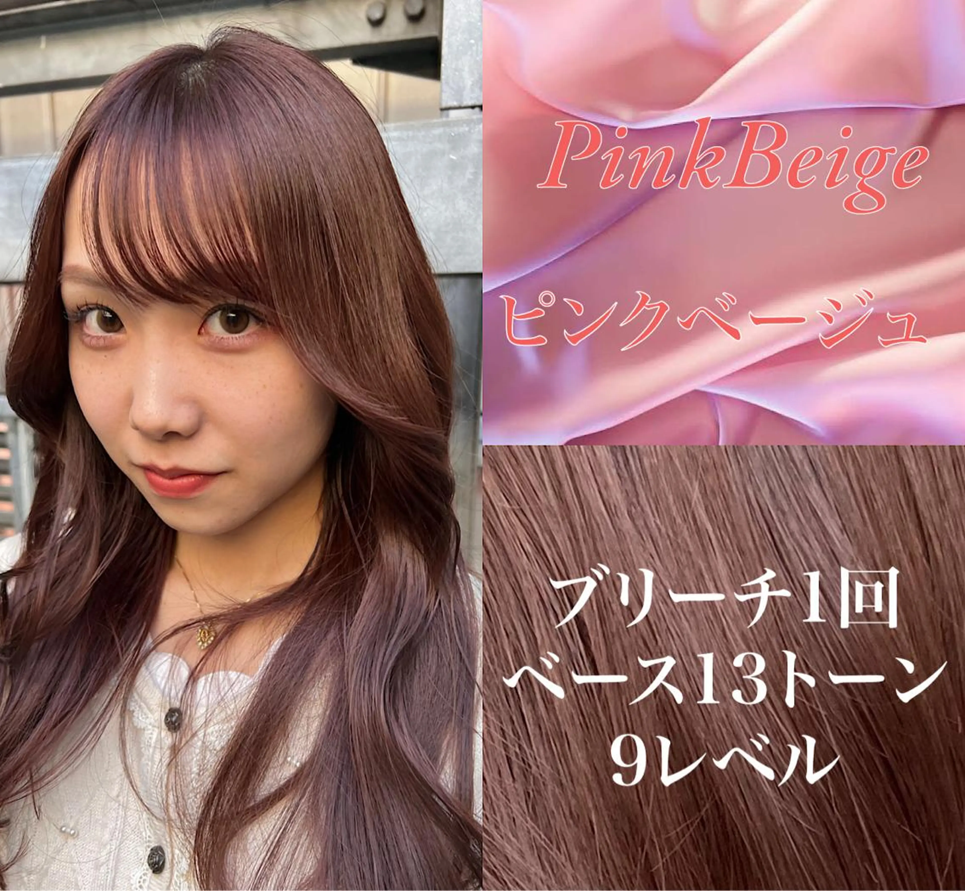 ロング カラー ハルキ/ 髪質改善のヘアスタイル