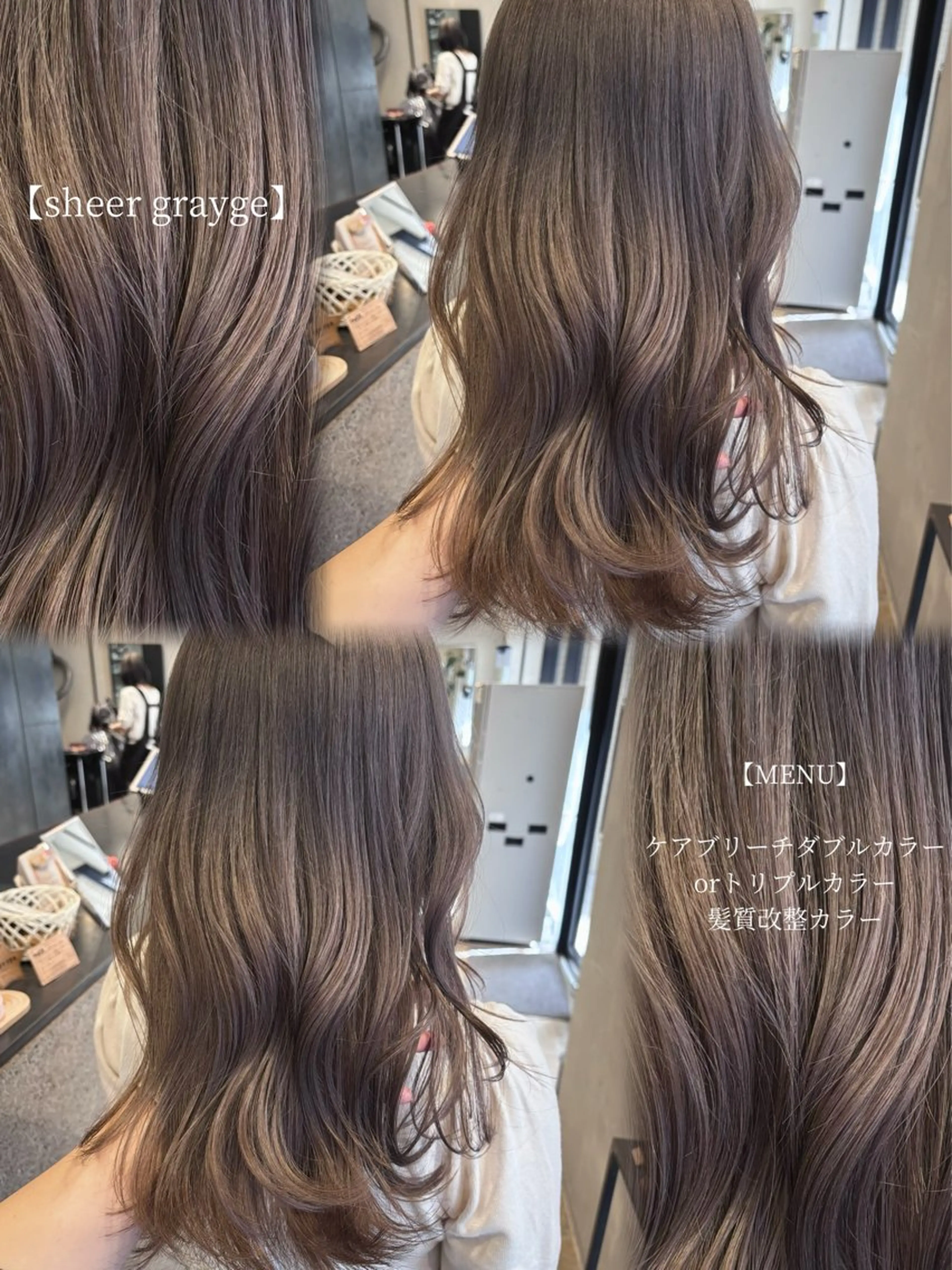 カラー ブリーチ 透明感カラー グレージュ カット ヘアカラー こまつばらみお/レイ ヤー/ダブルカラーのヘアスタイル