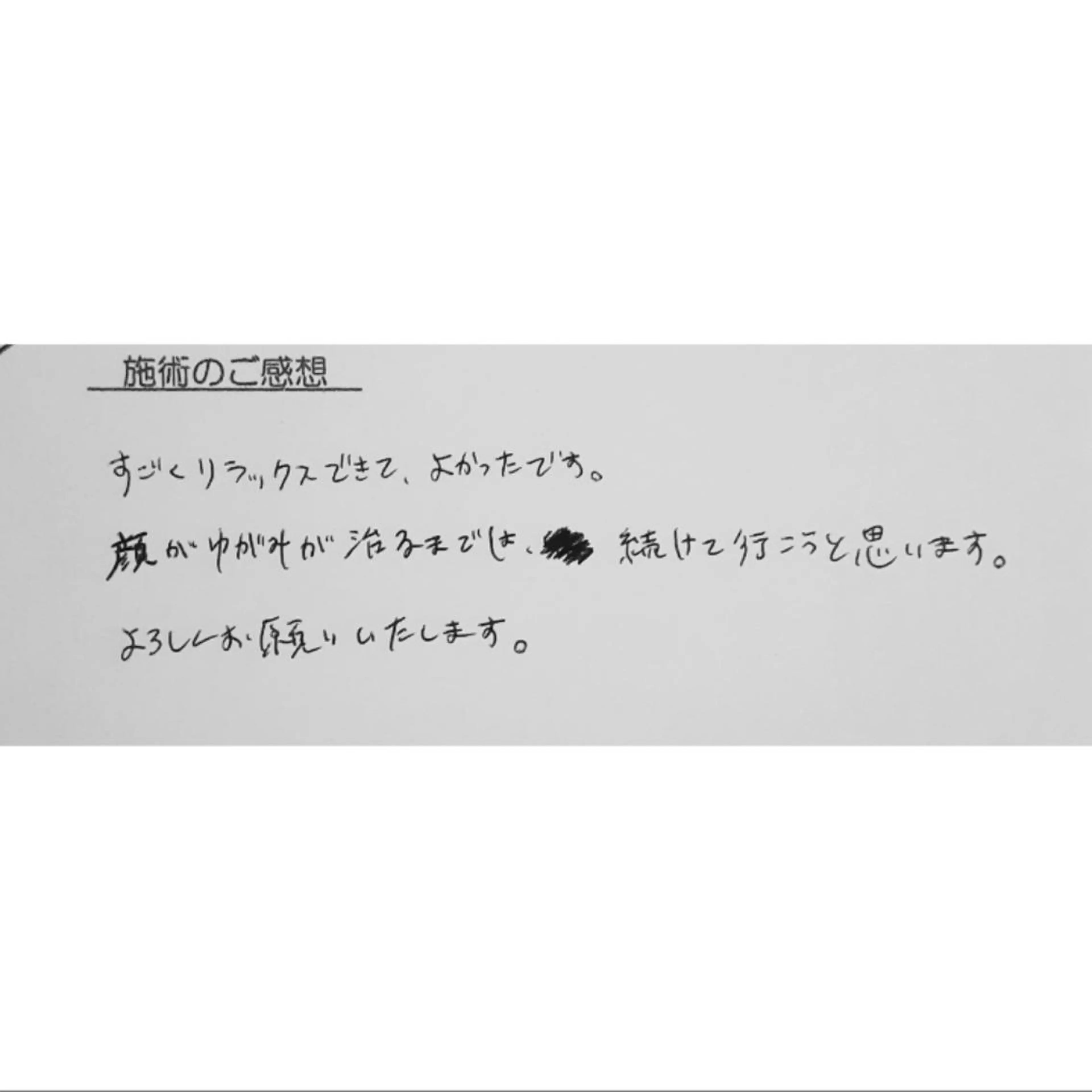 エステ リラク 女性専門 Luna time 整体院所属・Luna time  整体院　金子ゆかのエステ・リラクイメージ