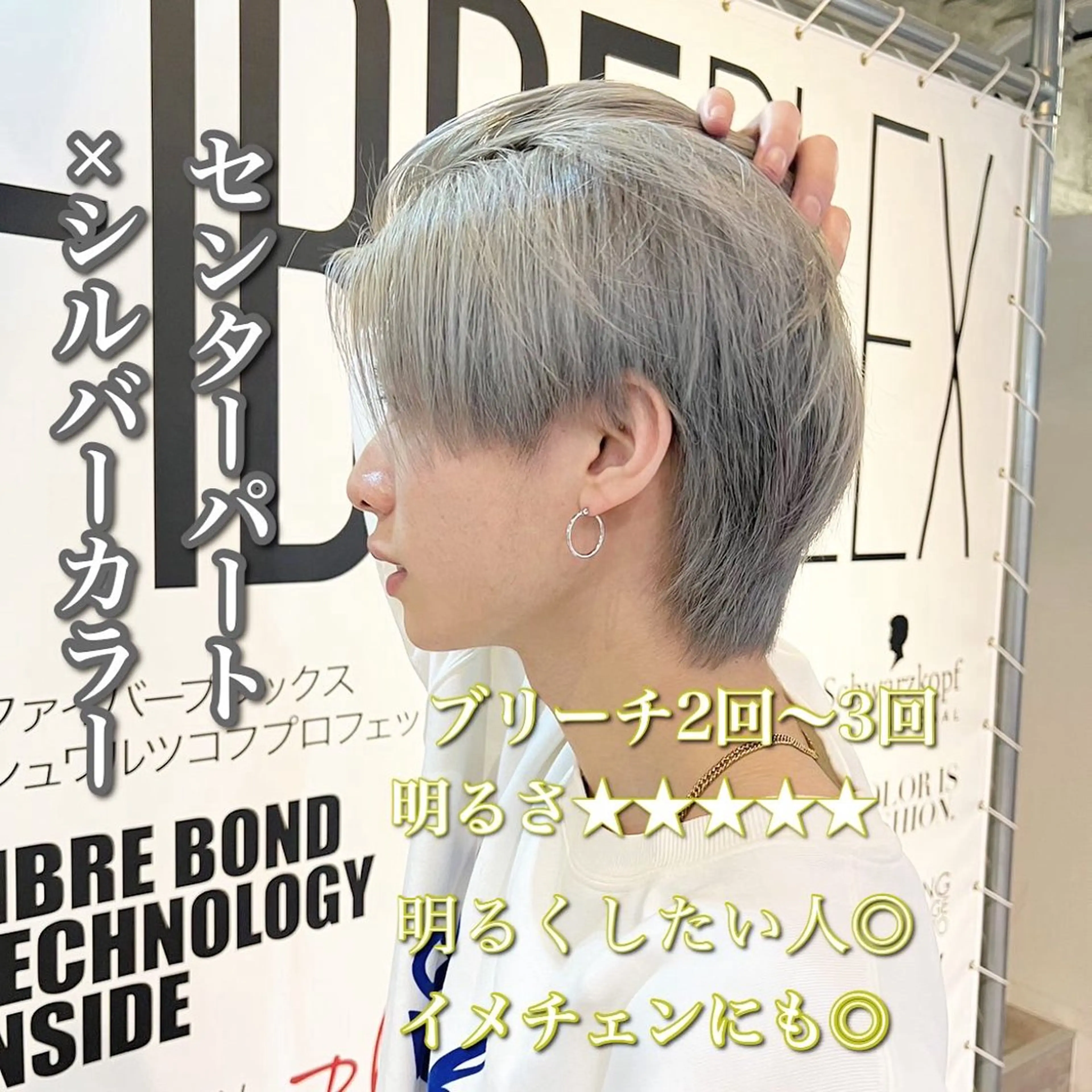 ショート カラー パーマ ヘアアレンジ メンズ メンズブリーチ メンズハイトーン ブリーチ ハイトーンカラー シルバー カット ヘアカラー トリートメント ヘアセット 顔まわりカット の達人のヘアスタイル