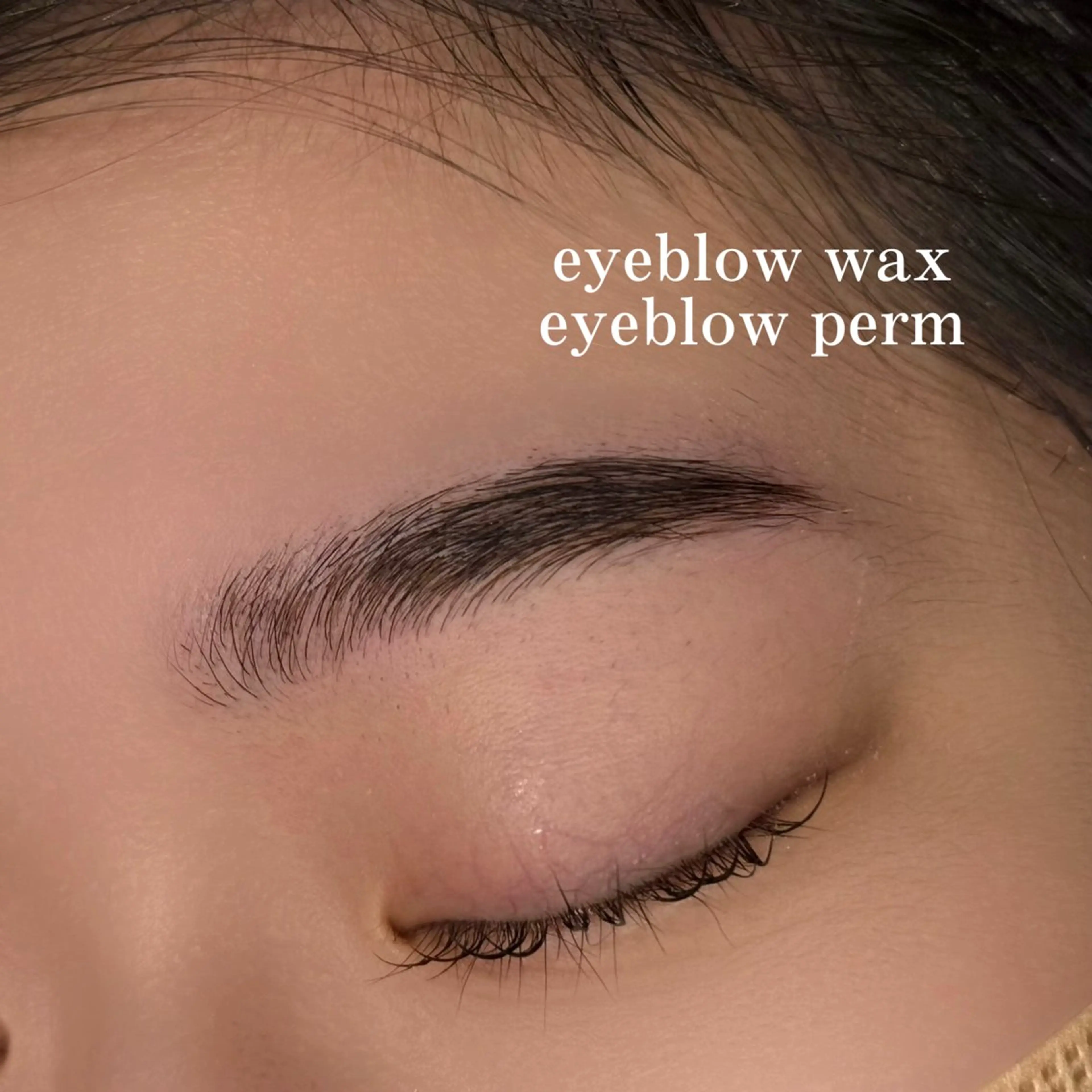 【眉毛お悩み改善】アイブロウスタイリング（眉パーマ+眉ワックス）の写真