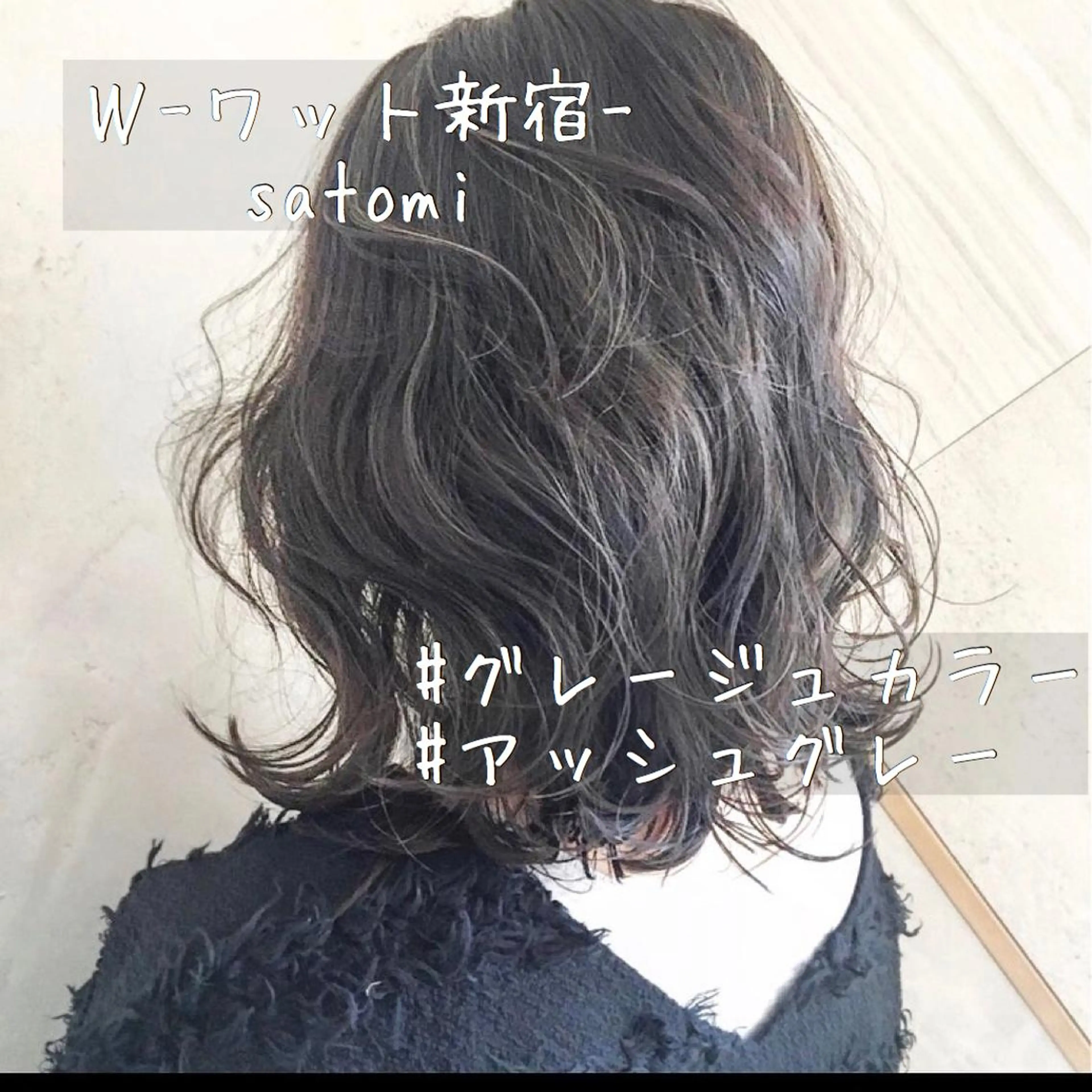 ミディアム ハイライト 淡色ふんわりhair 新宿satomiのヘアスタイル