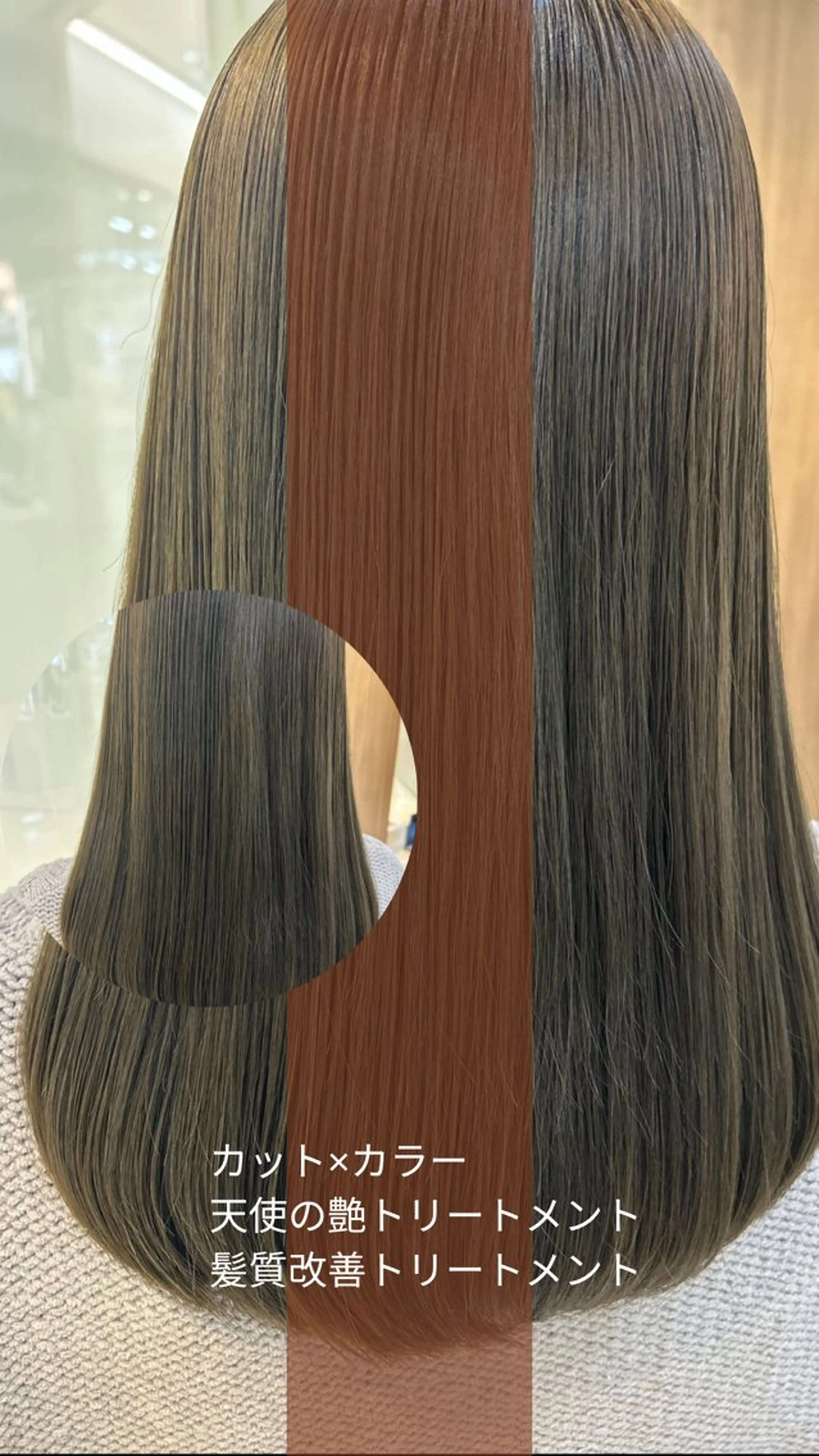 セミロング カラー 艶質改善/縮毛矯正 ササキナツミのヘアスタイル