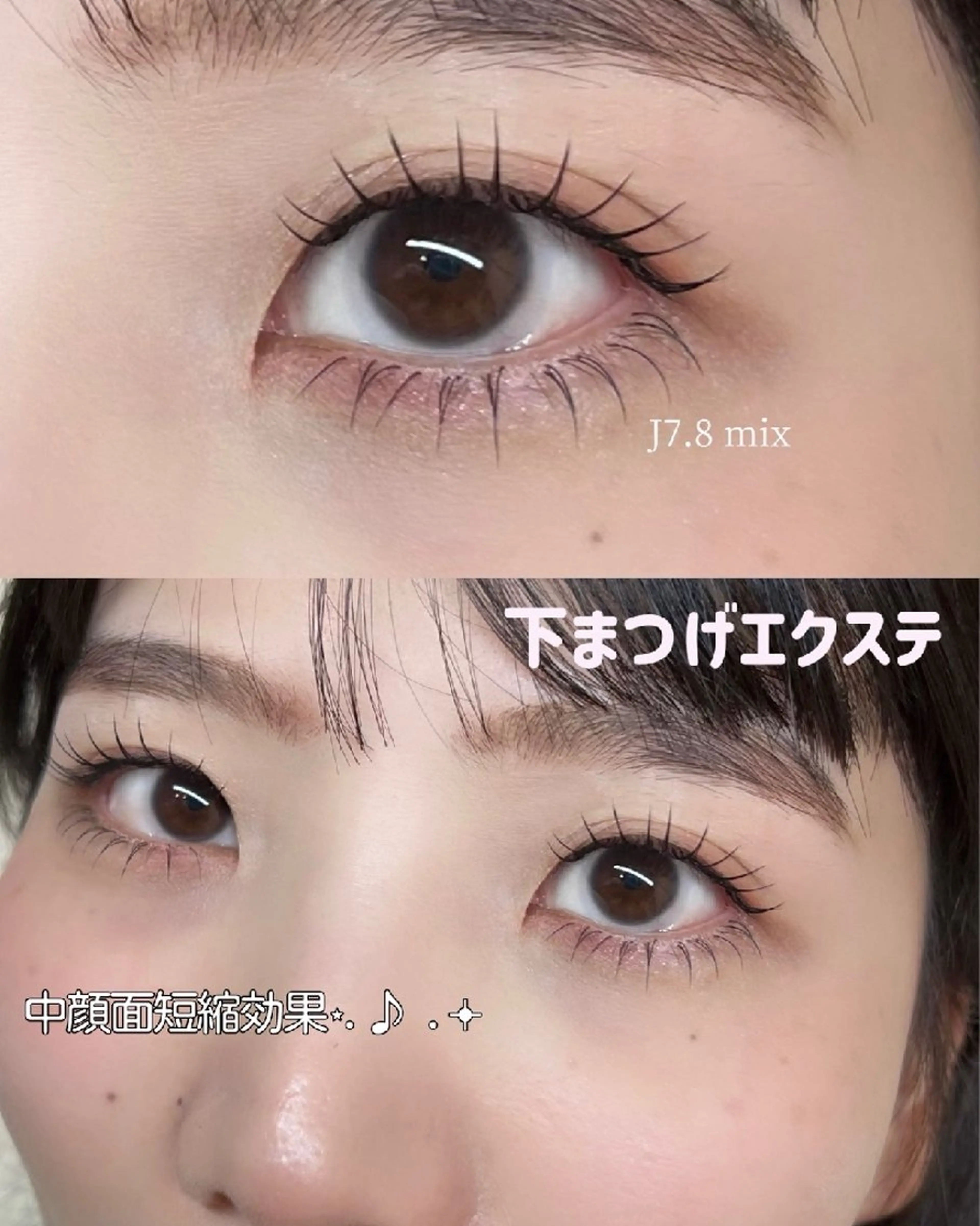 マツエク・マツパ 下まつげエクステ Richer所属・有川 桜のマツエク・マツパデザイン