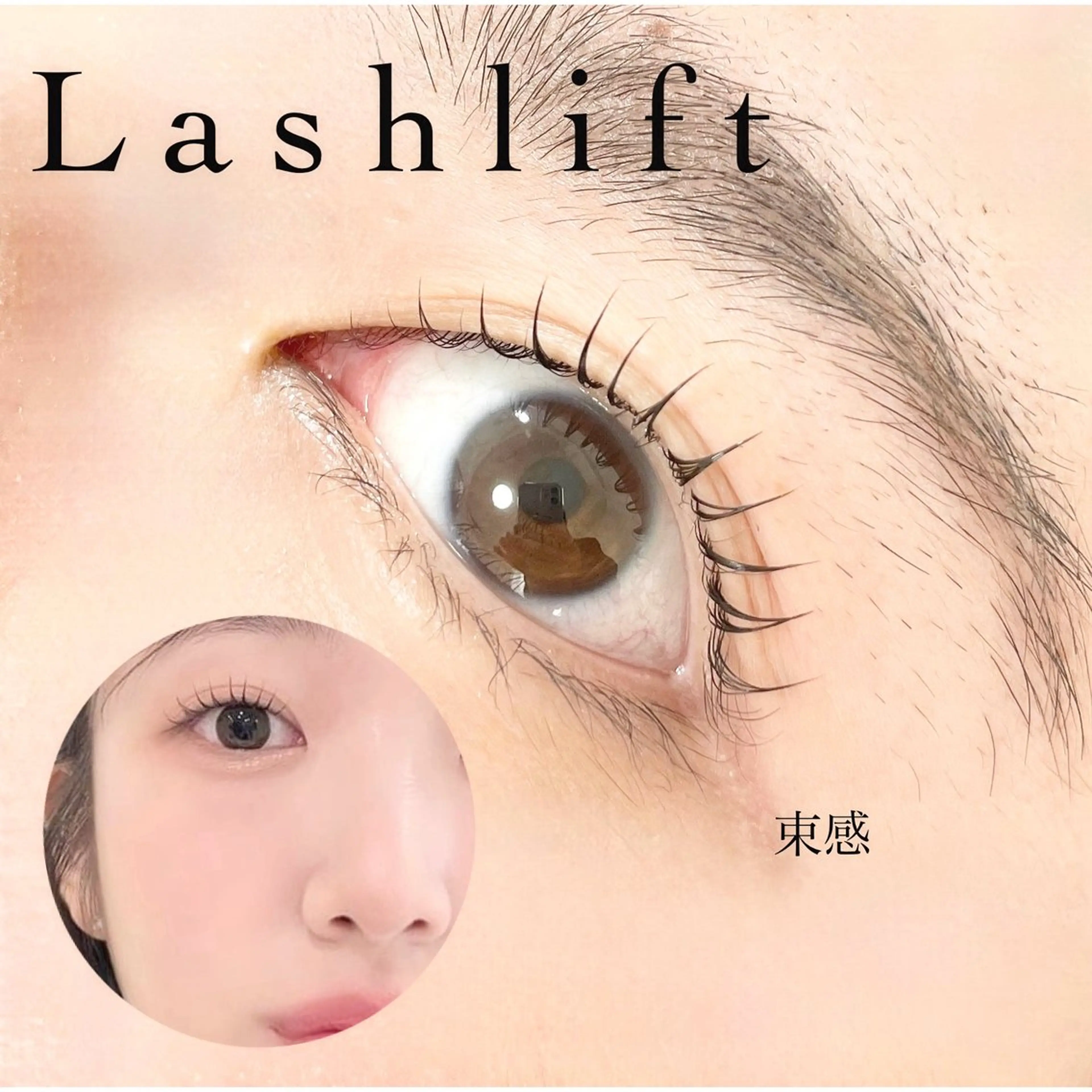 マツエク・マツパ TRESSE   トレス所属・TRESSE KAHOのマツエク・マツパデザイン