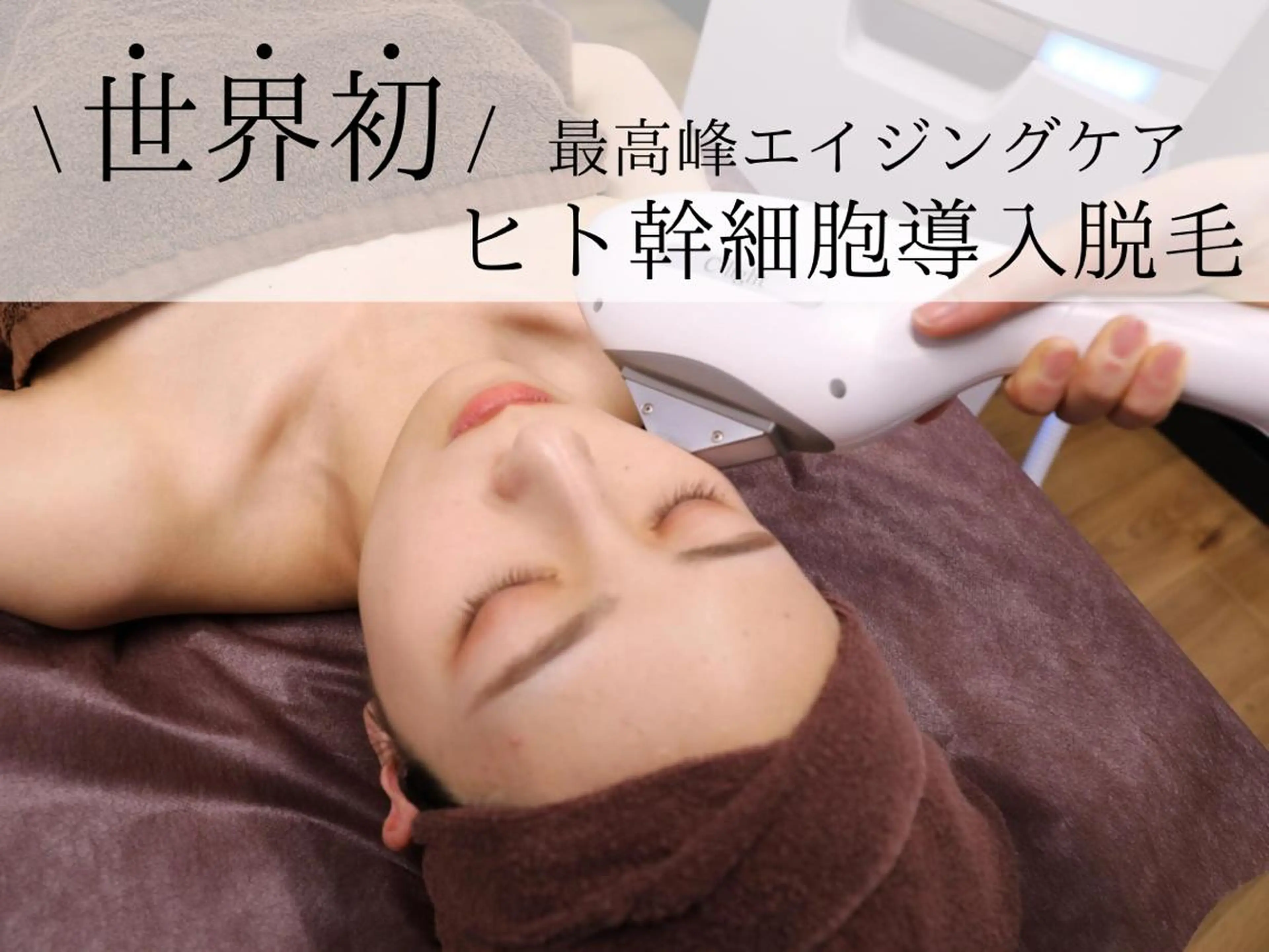 菊地 千奈のエステ・リラクイメージ