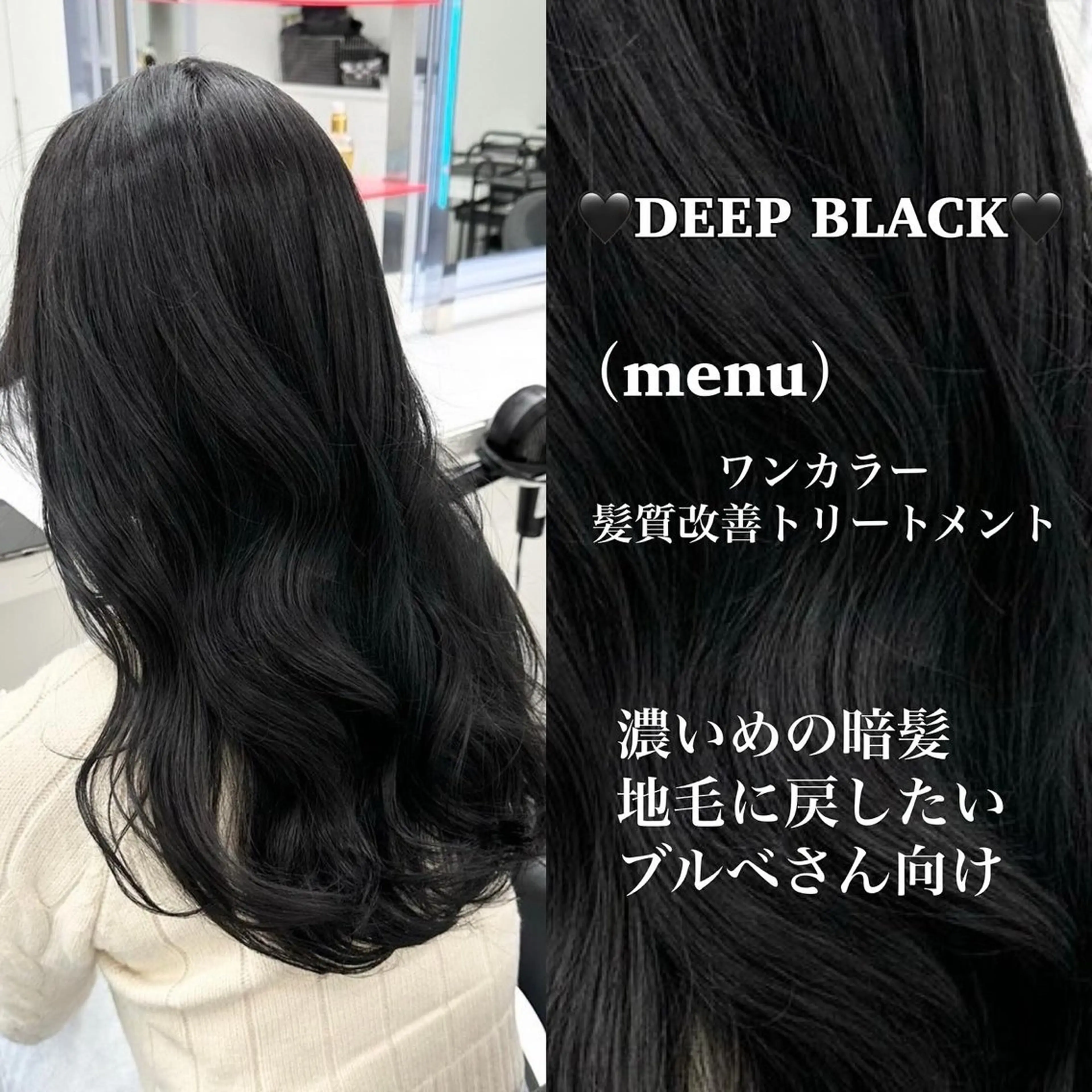 ロング カラー 黒髪 ブルーカラー ブルーブラック 髪質改善 韓国風ヘア ヘアカラー トリートメント ヘッドスパ ヘアセット 💖SAE💖 銀座美容師のヘアスタイル