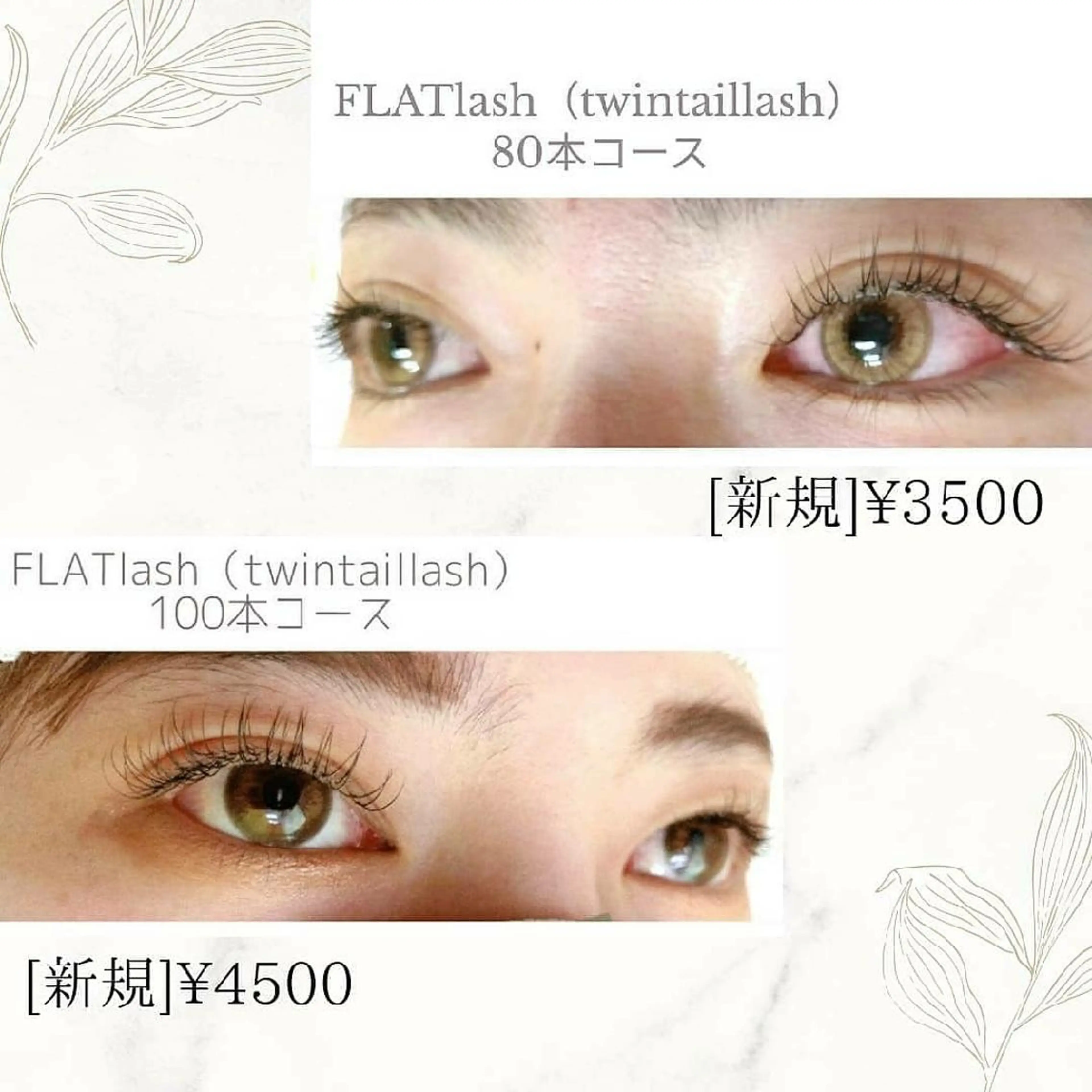 マツエク・マツパ ディアナ 水戸元吉田店　小林のマツエク・マツパデザイン