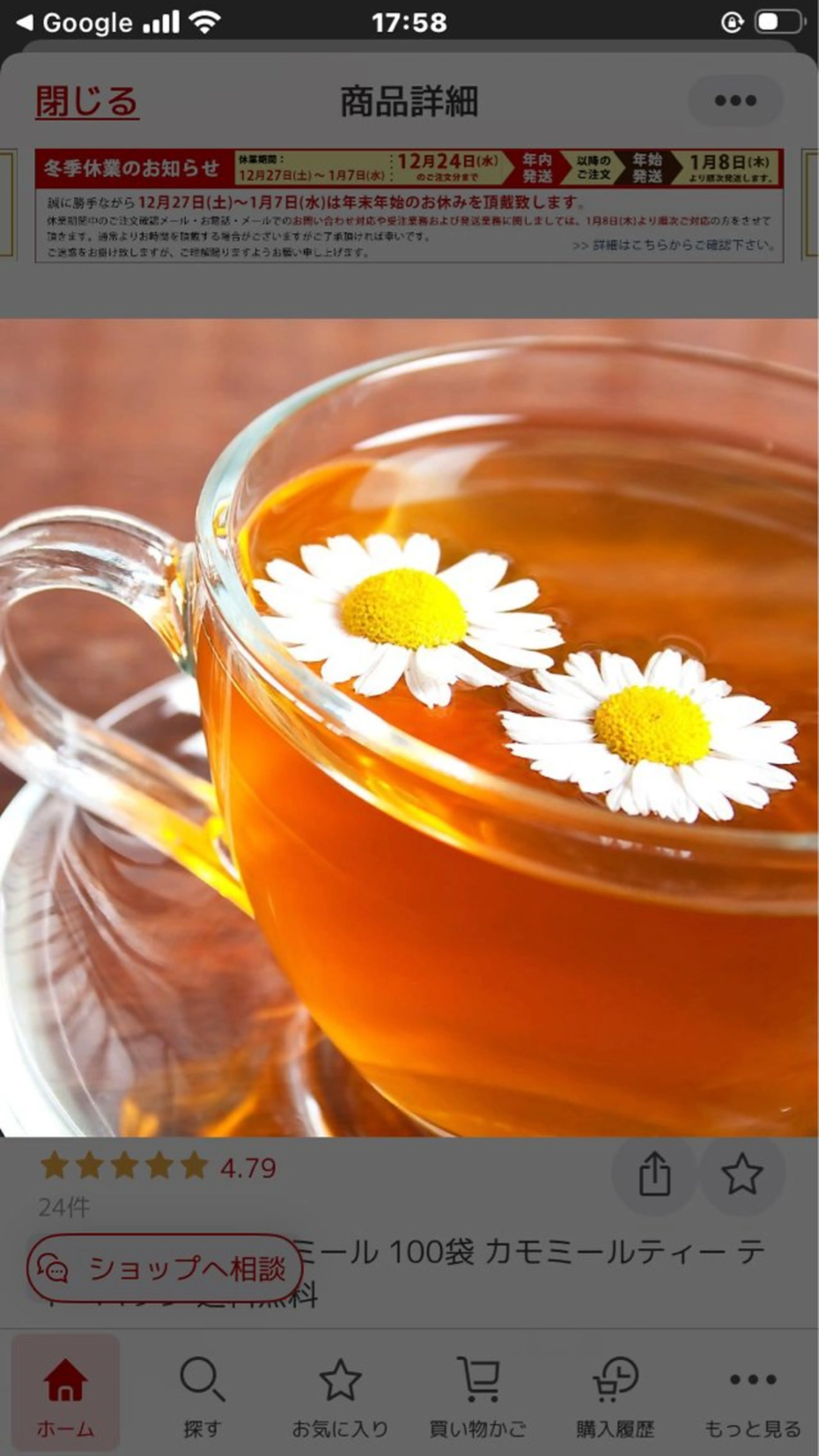 老廃物流し屋 沼倉のエステ・リラクイメージ