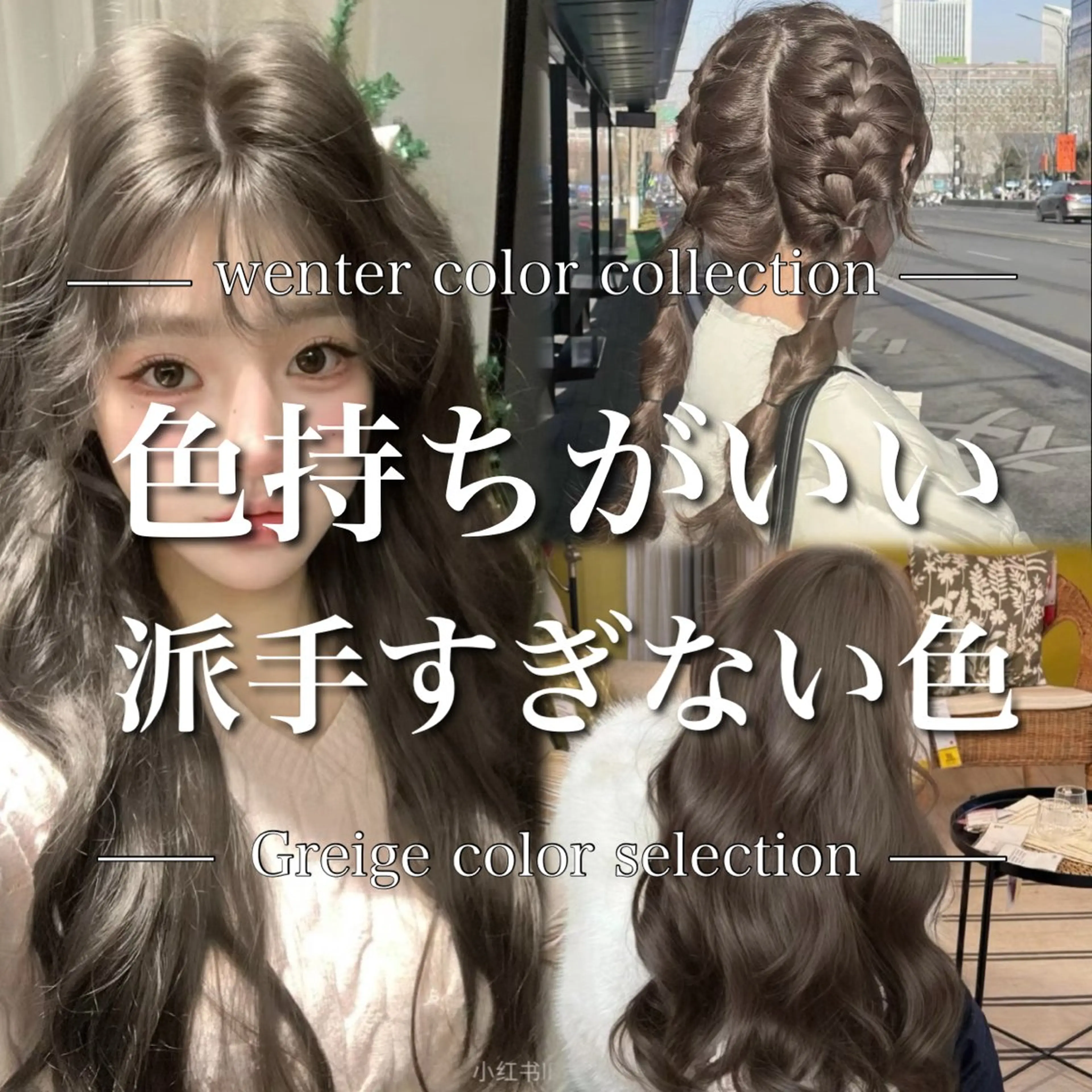 ロング カラー 透明感カラー グレージュ/あいのヘアスタイル