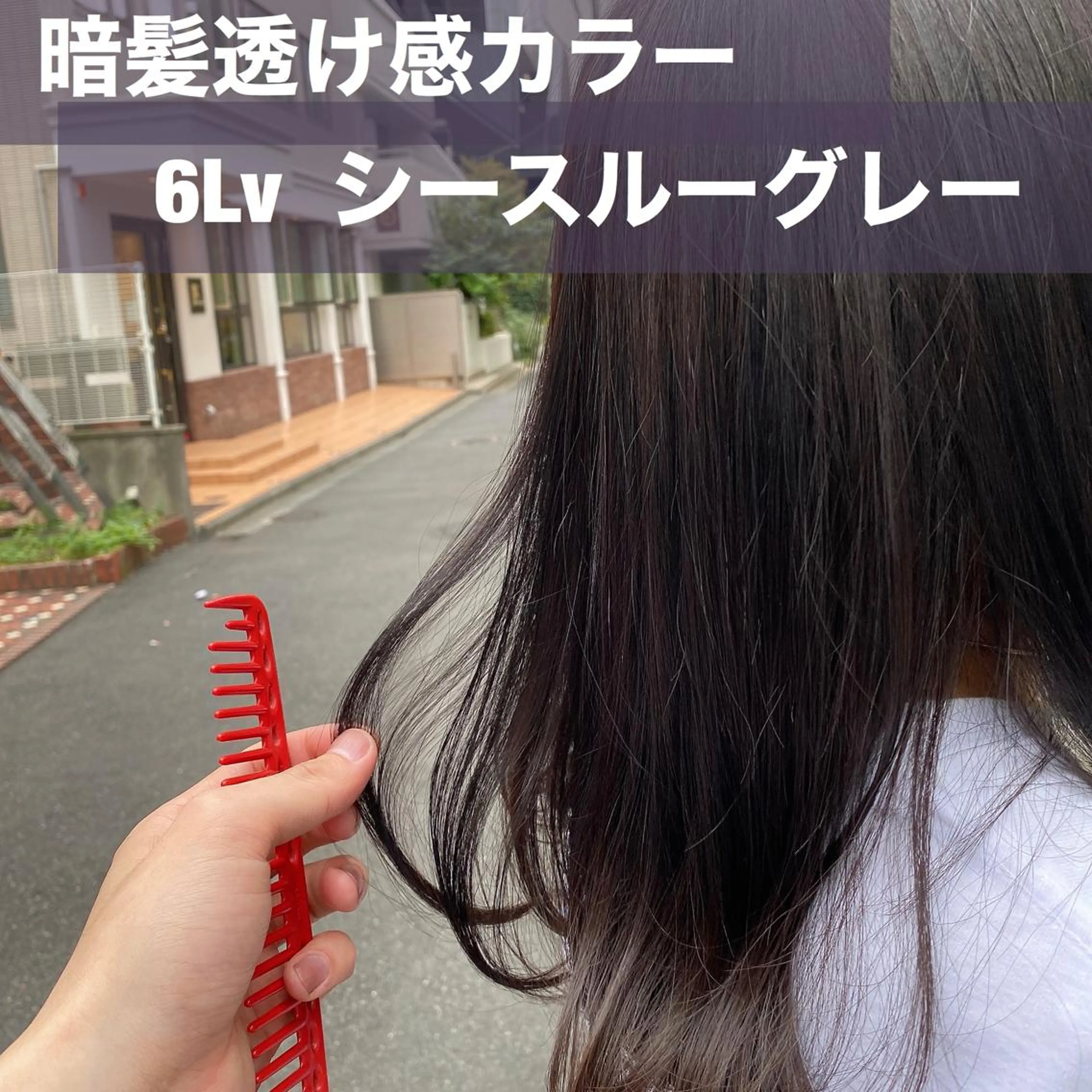 セミロング カラー ブリーチなし✨艶髪 カラー𓃲YAGIのヘアスタイル