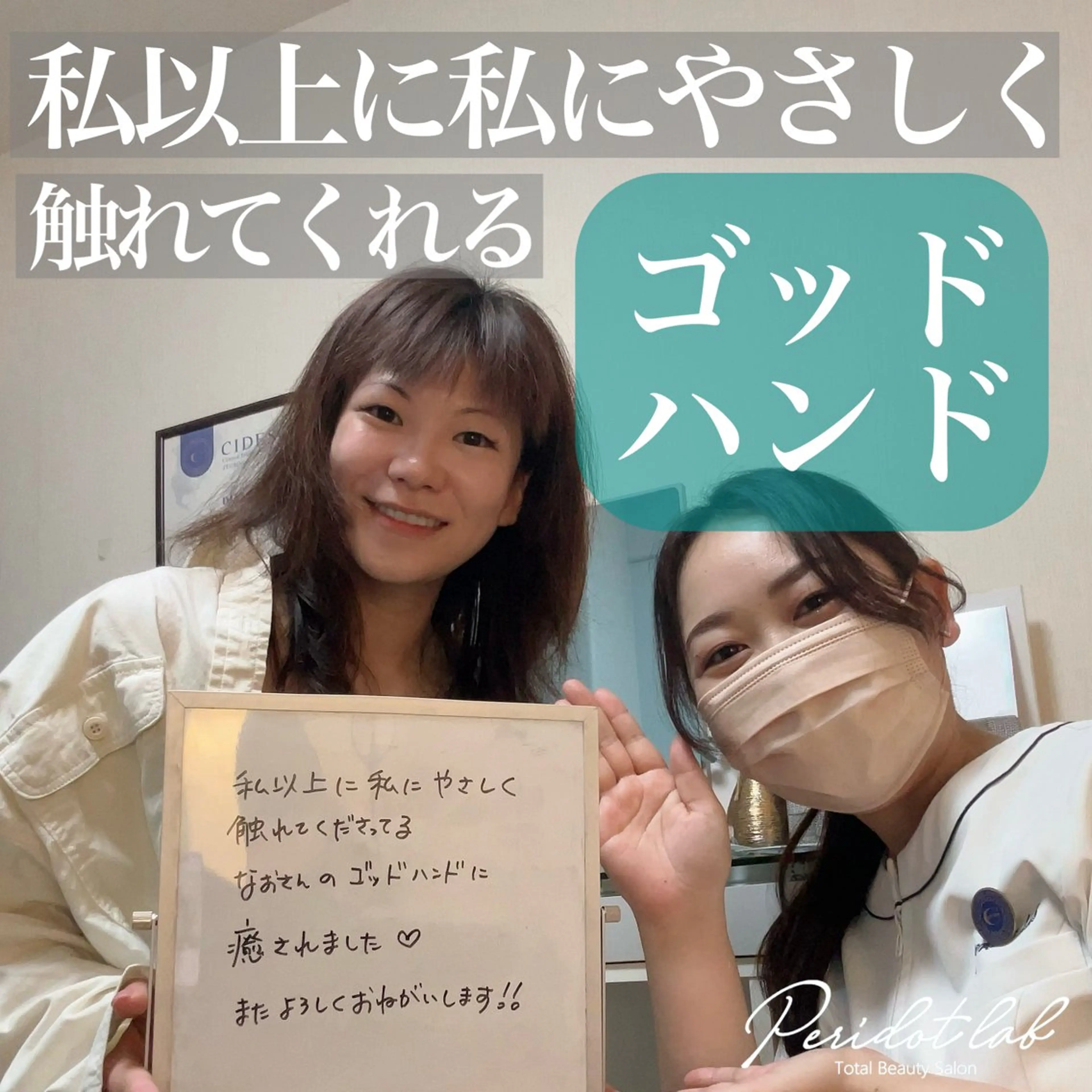 エステ リラク ペリドットラボ naoのエステ・リラクイメージ