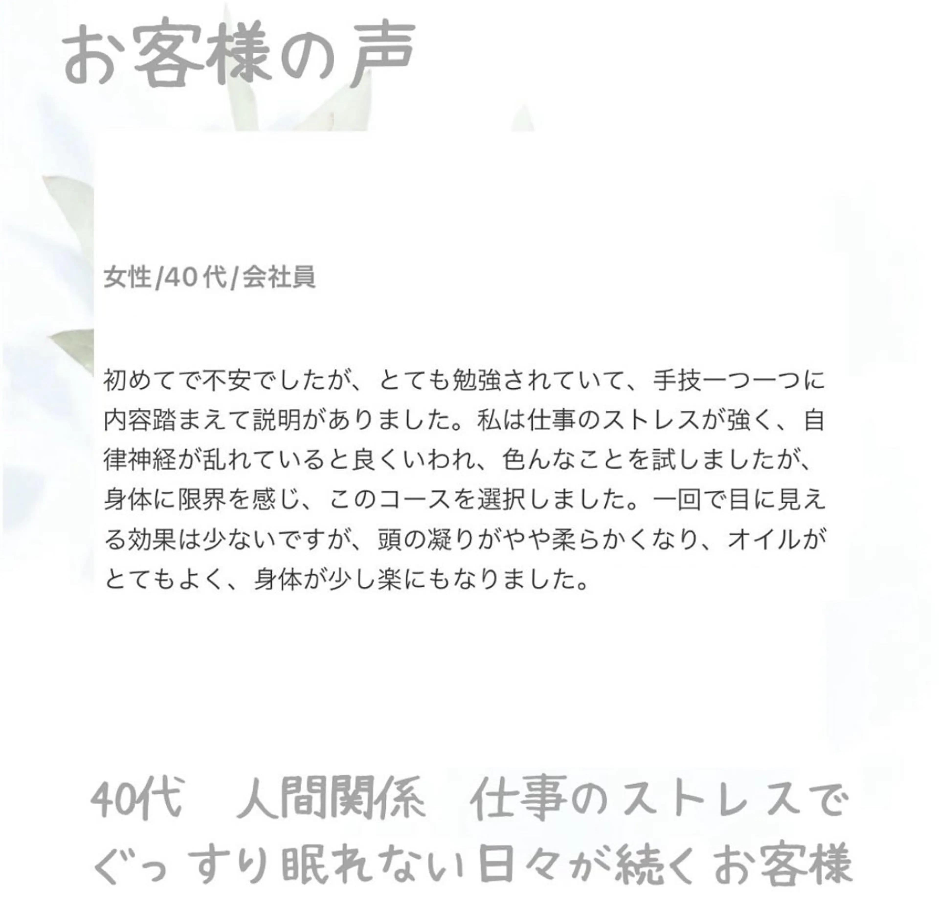 リラク Beauty Salon Ciel　Chiba所属・BeautySalo nCielChibaのエステ・リラクイメージ