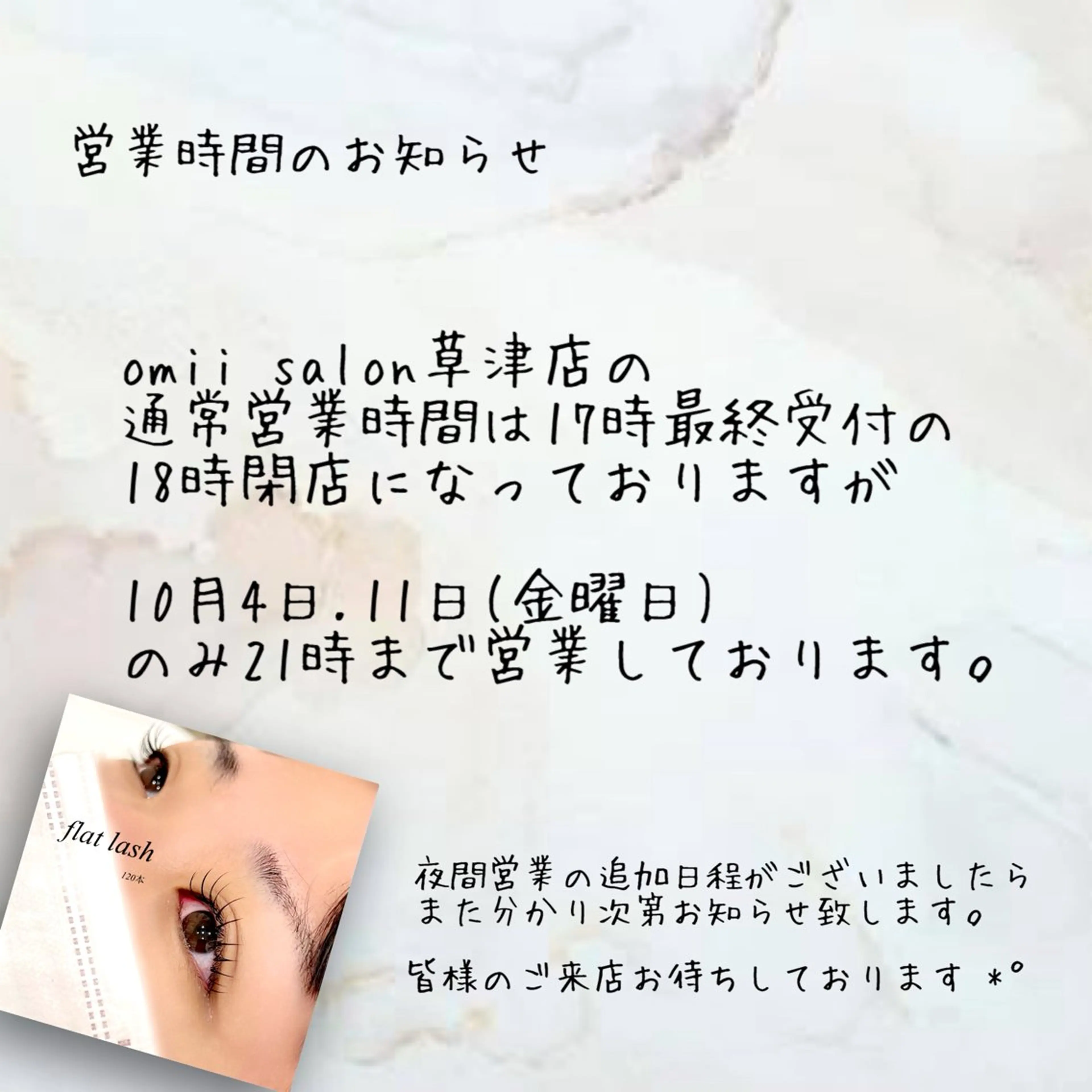 マツエク・マツパ omii salon 草津店:yurinaのマツエク・マツパデザイン