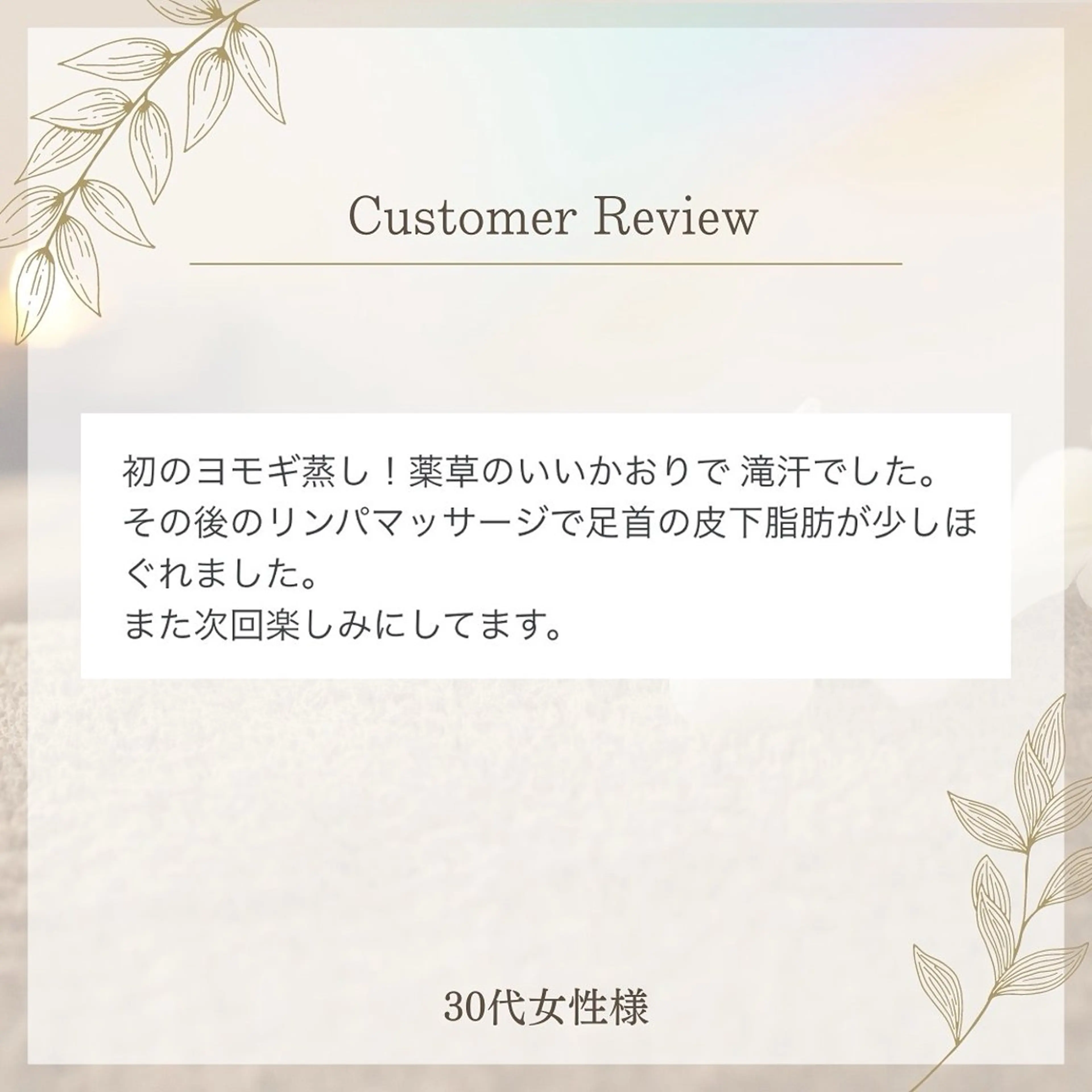 Private SalonOboraのエステ・リラクイメージ