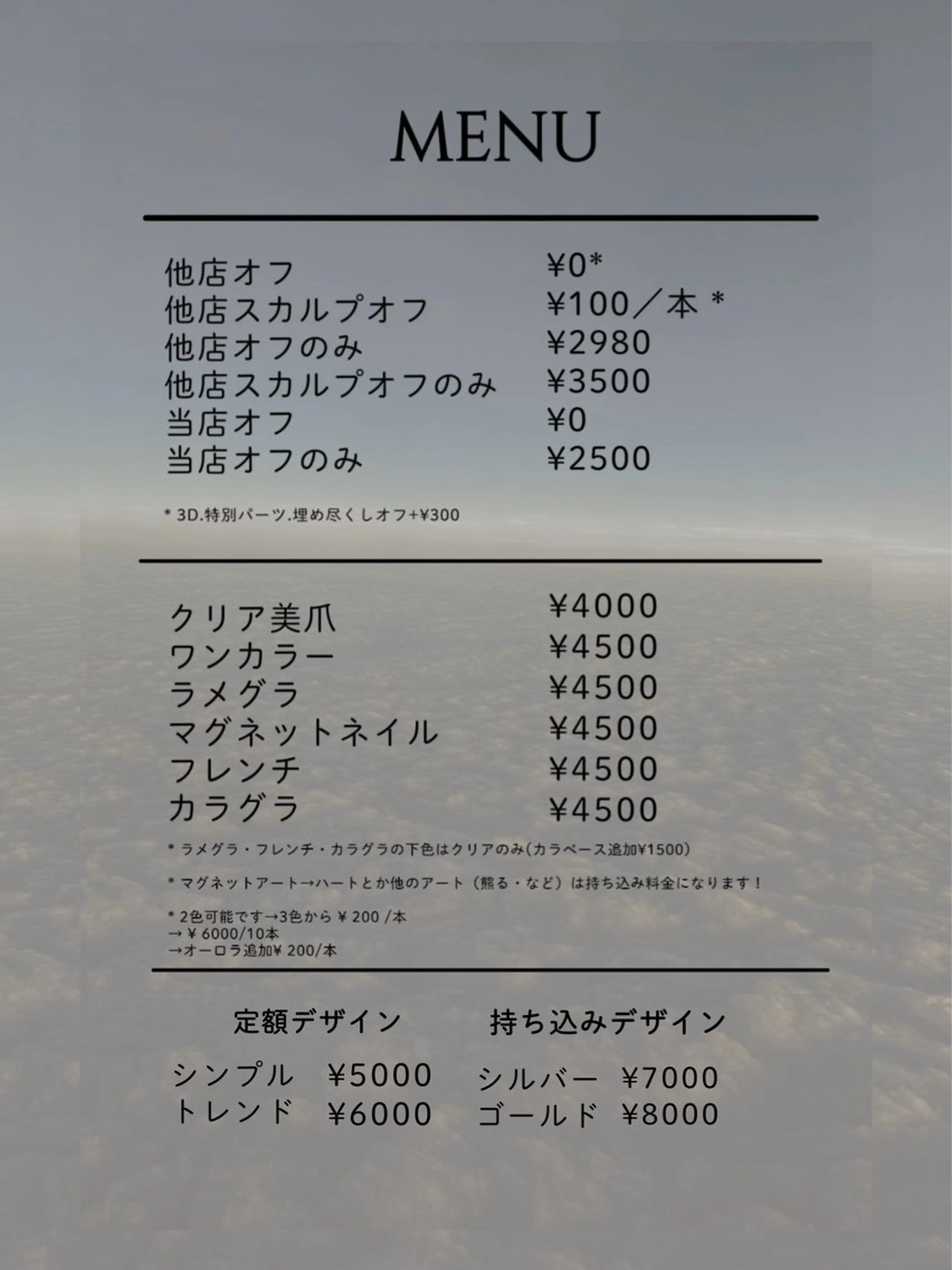 ネイル 高島 夏海のネイルデザイン