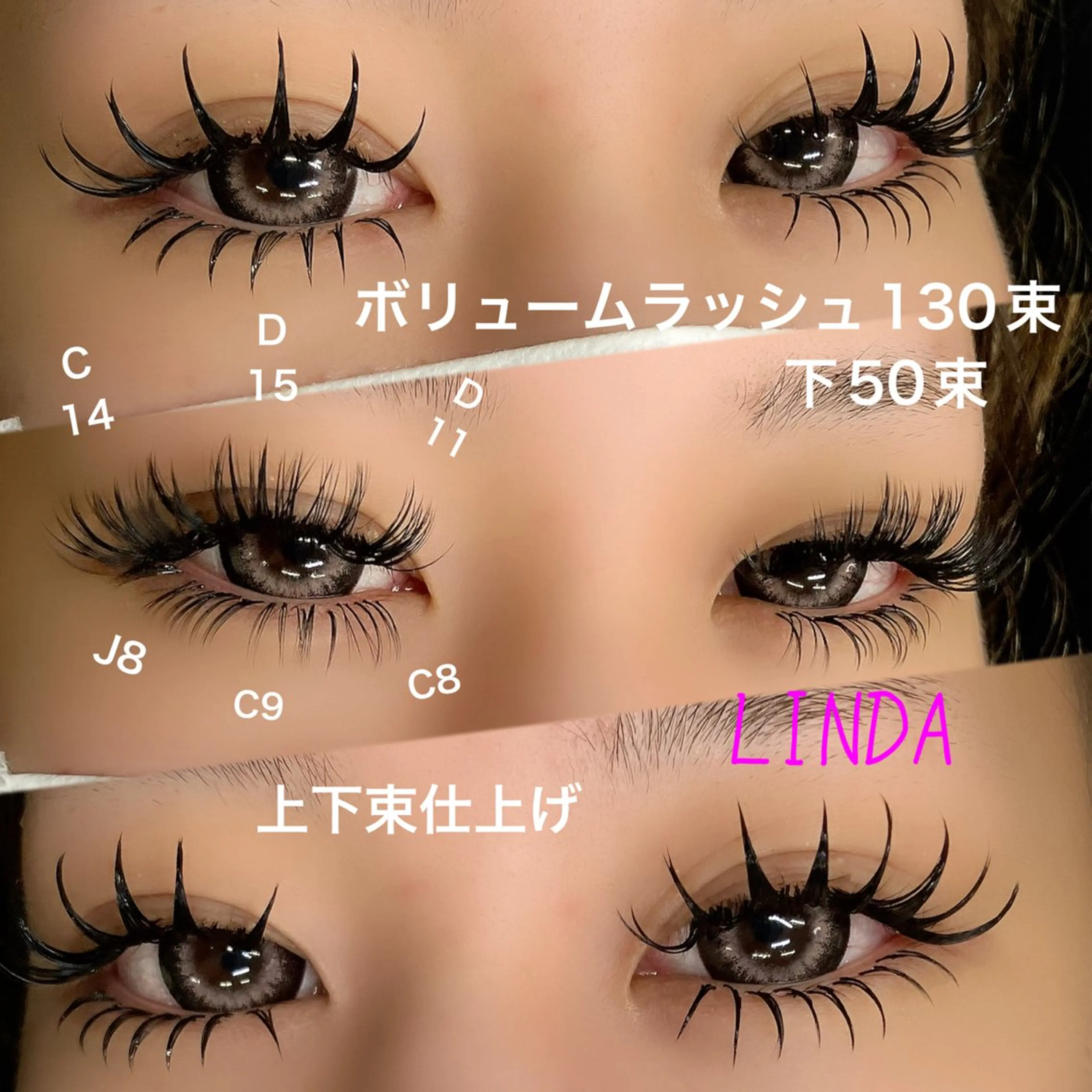 マツエク・マツパ ボリュームラッシュ マツエク linda lashesのマツエク・マツパデザイン