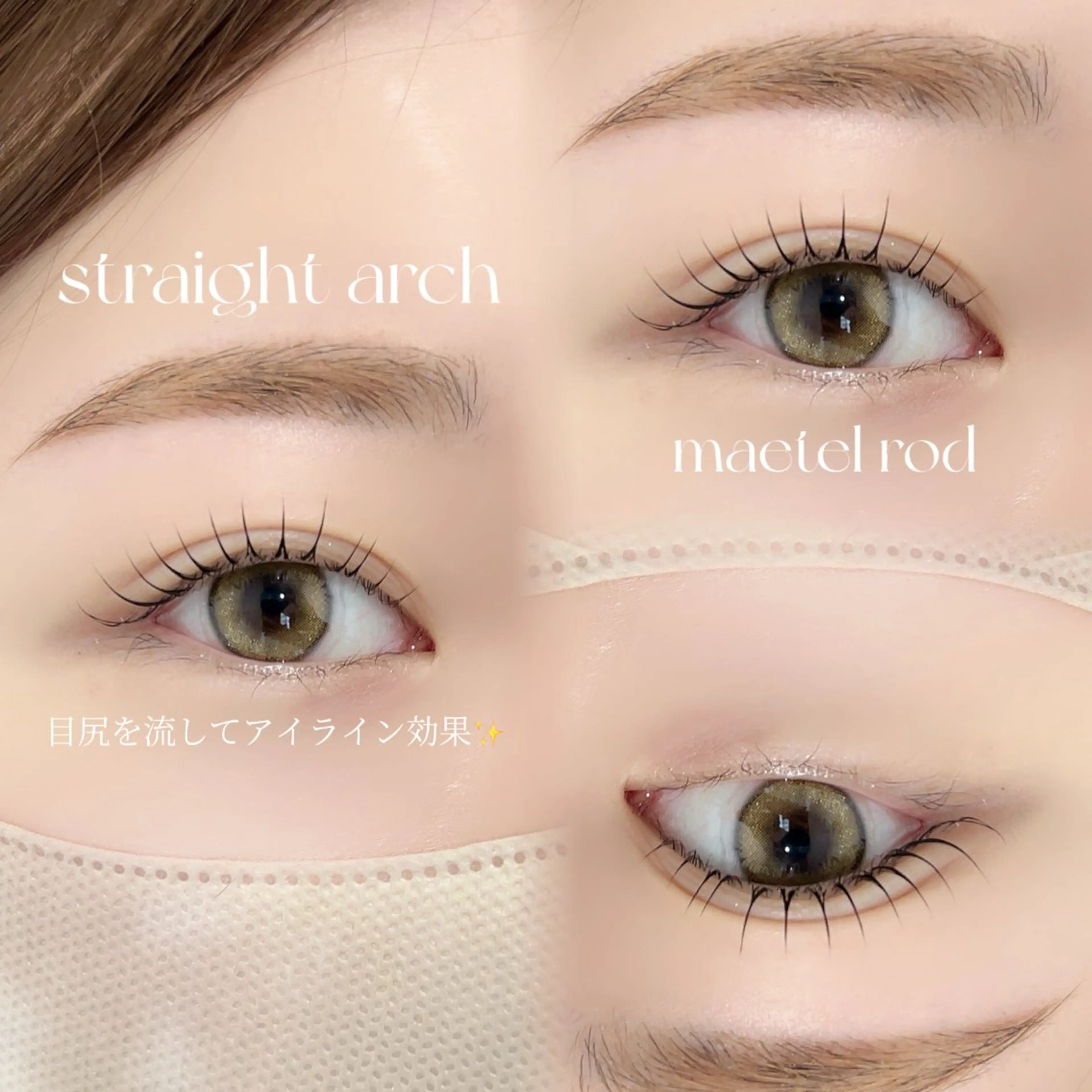 上まつ毛パーマ&アイブロウスタイリングの写真