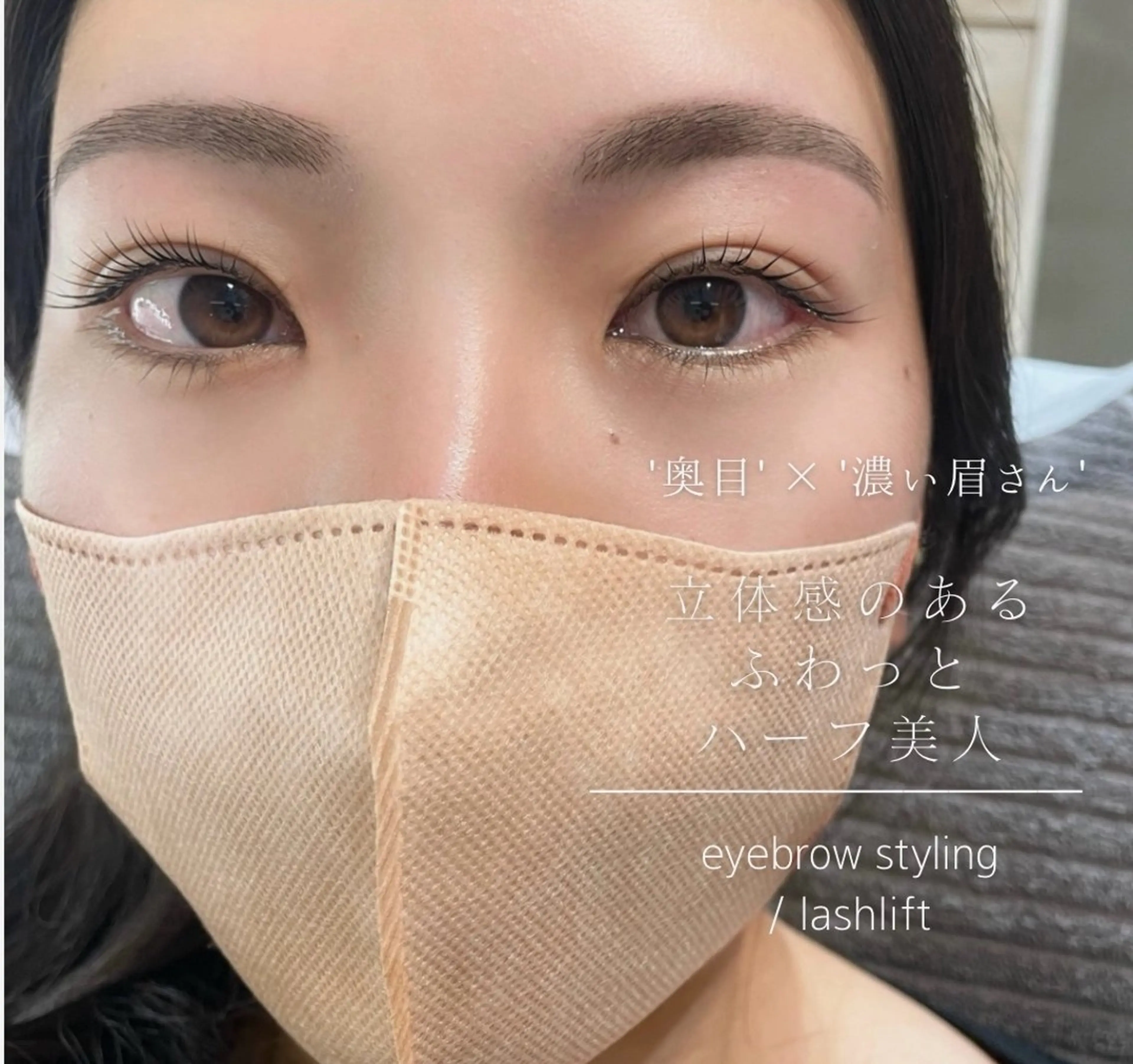 マツエク・マツパ まつげパーマ マツパ eyelly🌿 nanaの眉毛・アイブロウイメージ