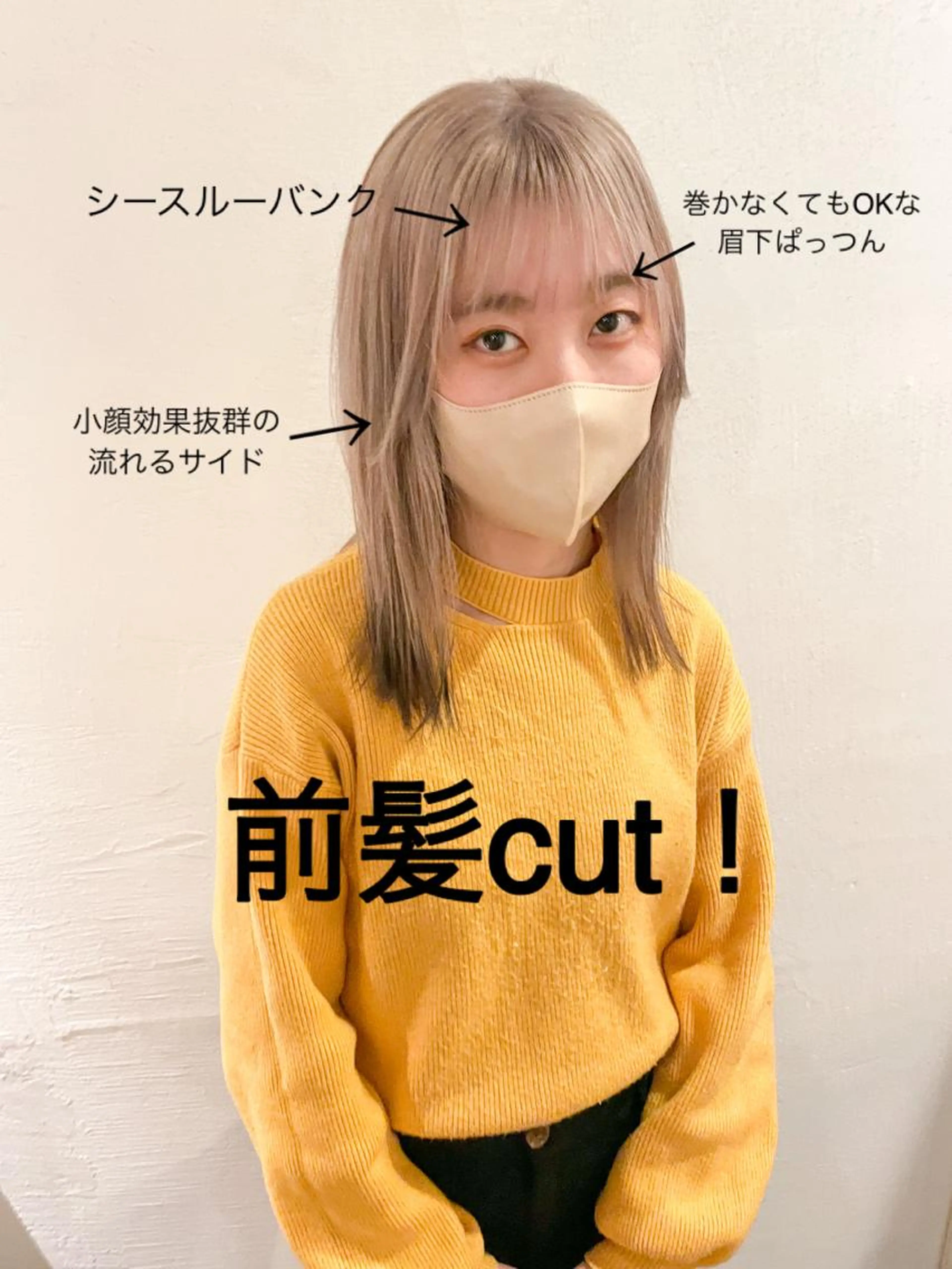 前髪カットの写真
