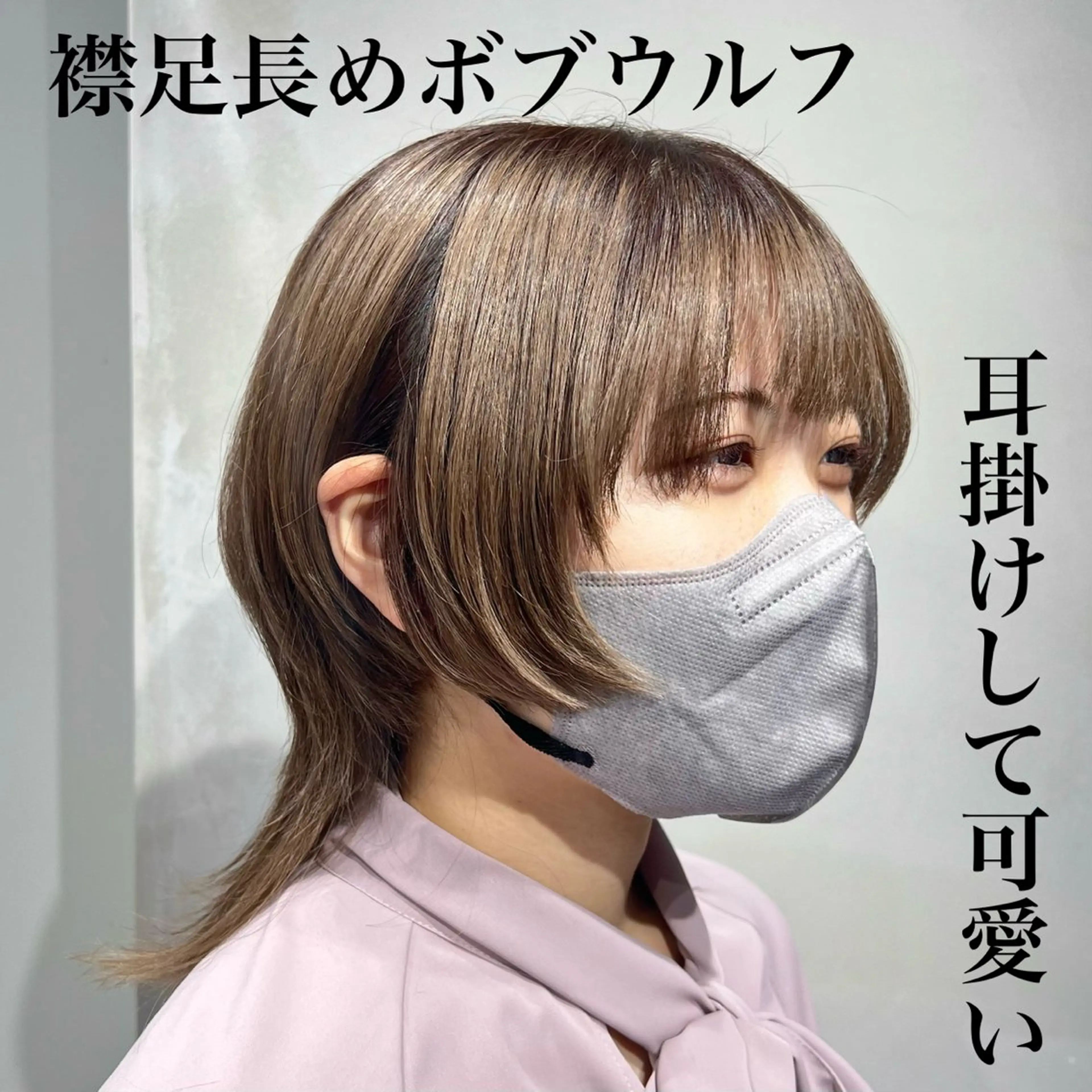 ミディアム 🐺立川のウルフ屋 さん🐺おかみ🐺のヘアスタイル