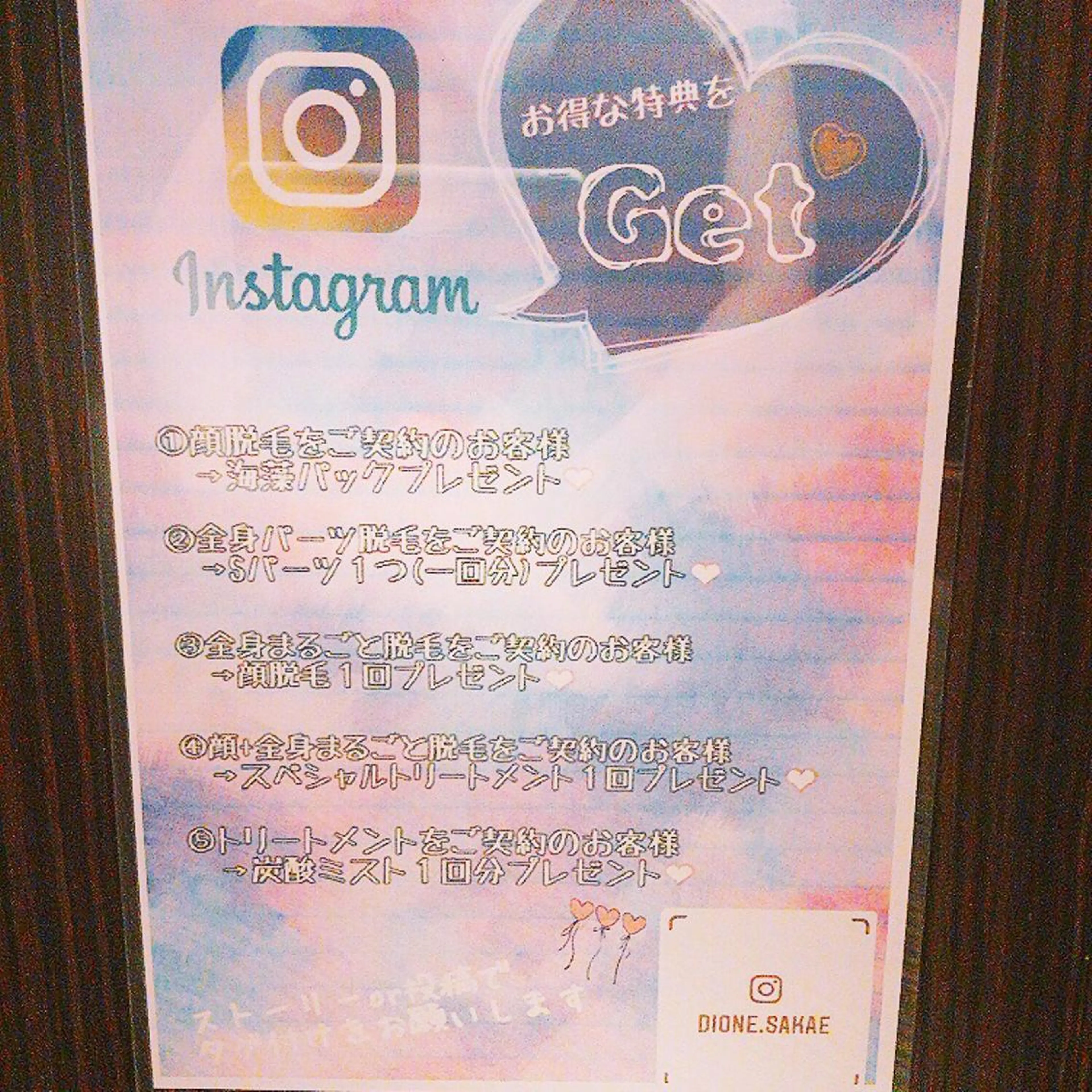 美肌脱毛専門サロン Dione栄店のエステ・リラクイメージ