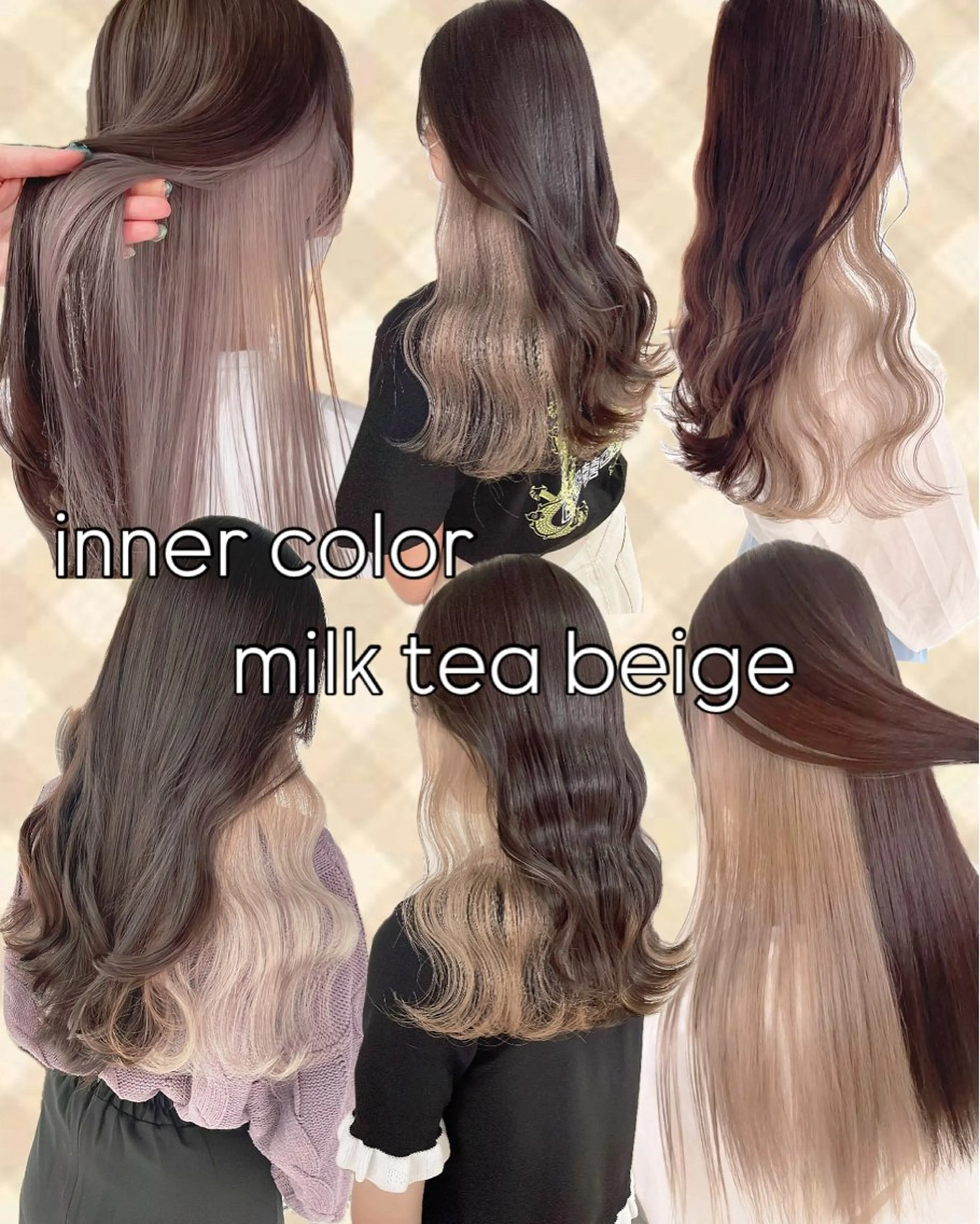 カラー ヘアカラー トリートメント 渋谷:インナーカラー ／🍒エリカ🍒のヘアスタイル