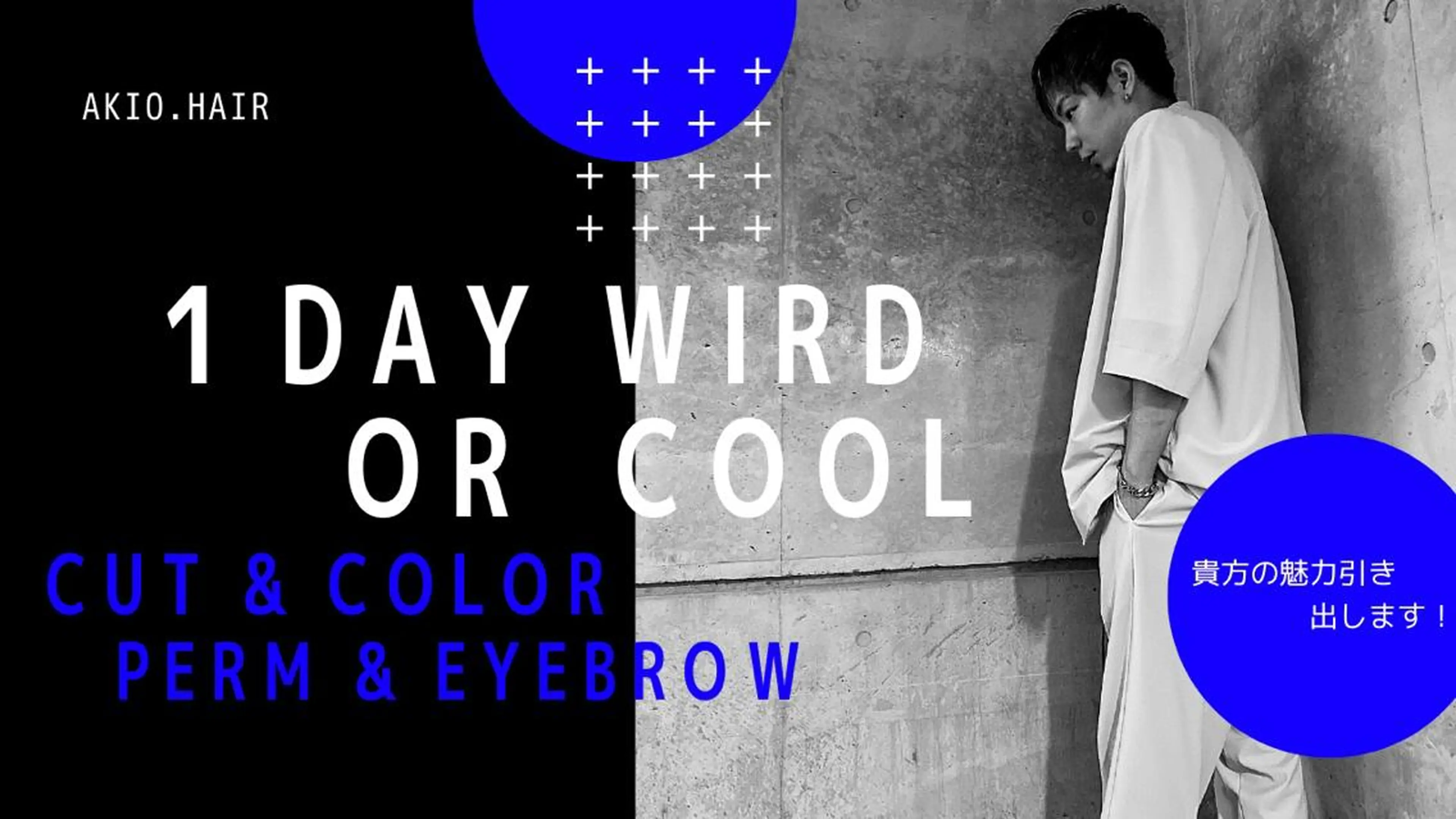 💯イメチェンしたい時💯メンズ専用1day大変身プラン✨カット、カラー、パーマ、炭酸スキャルプシャンプー込みのクーポンの写真