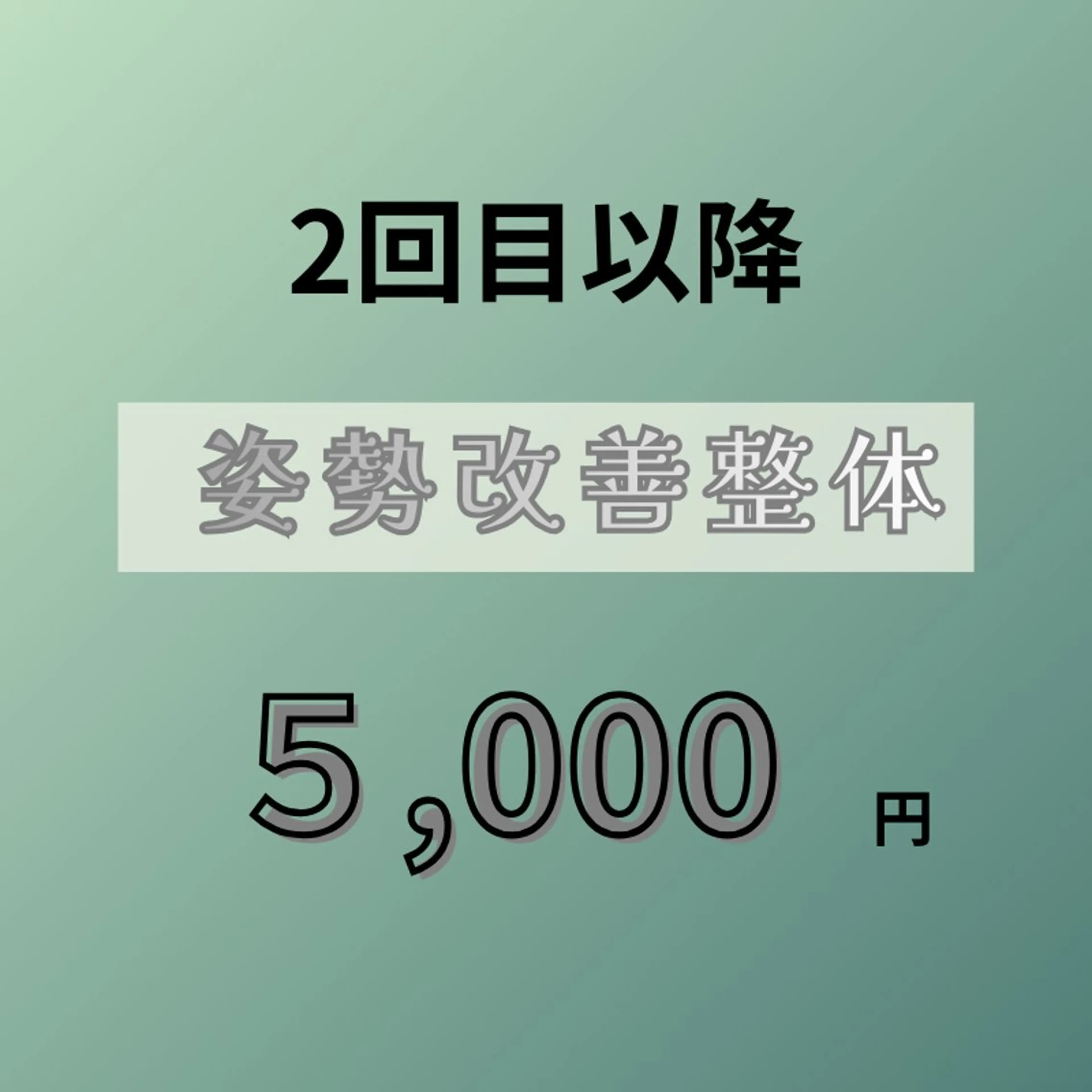 エステ リラク 姿勢改善 整体師下田のエステ・リラクイメージ