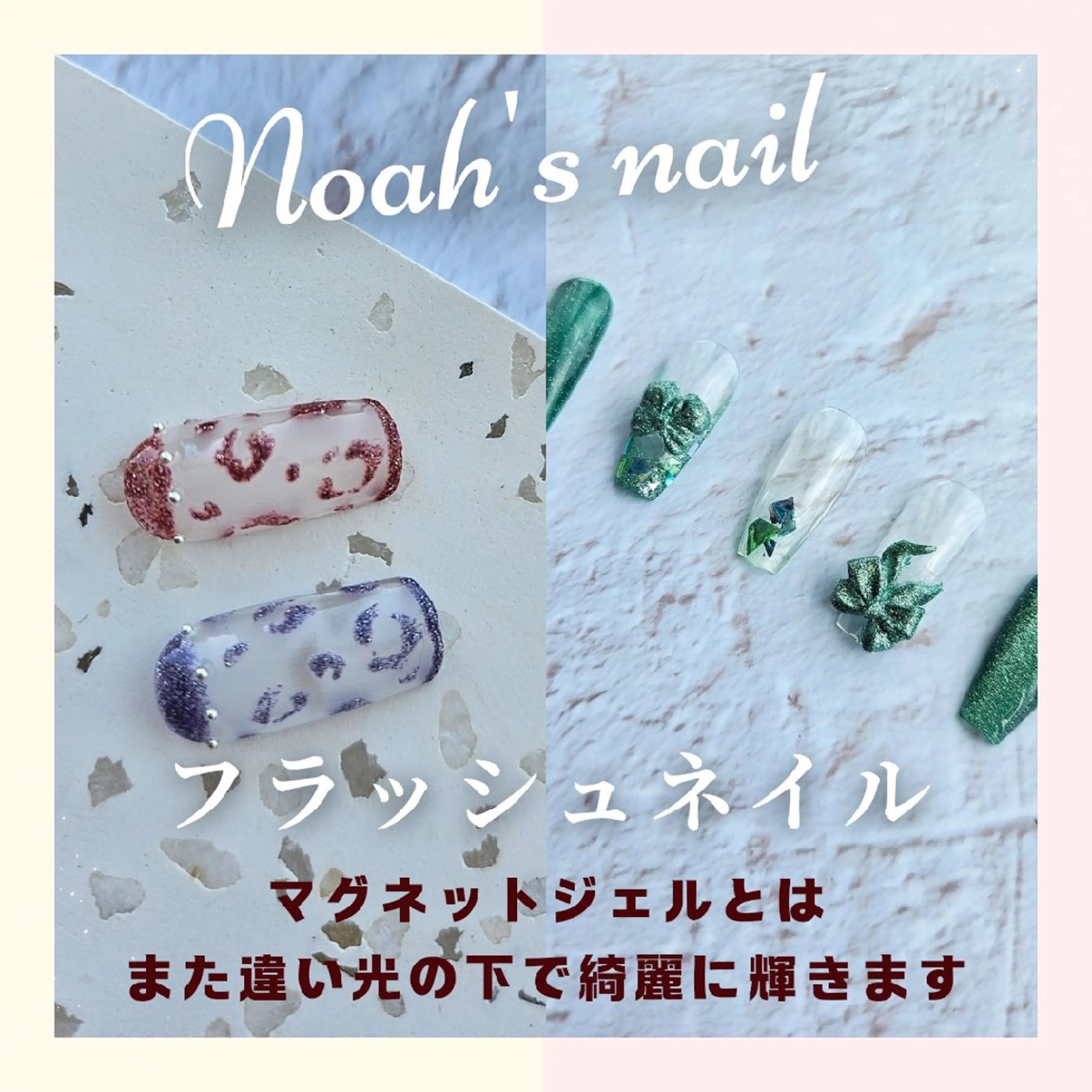 ネイル フラッシュネイル フットネイル マグネットネイル Noah'snail   のネイルデザイン