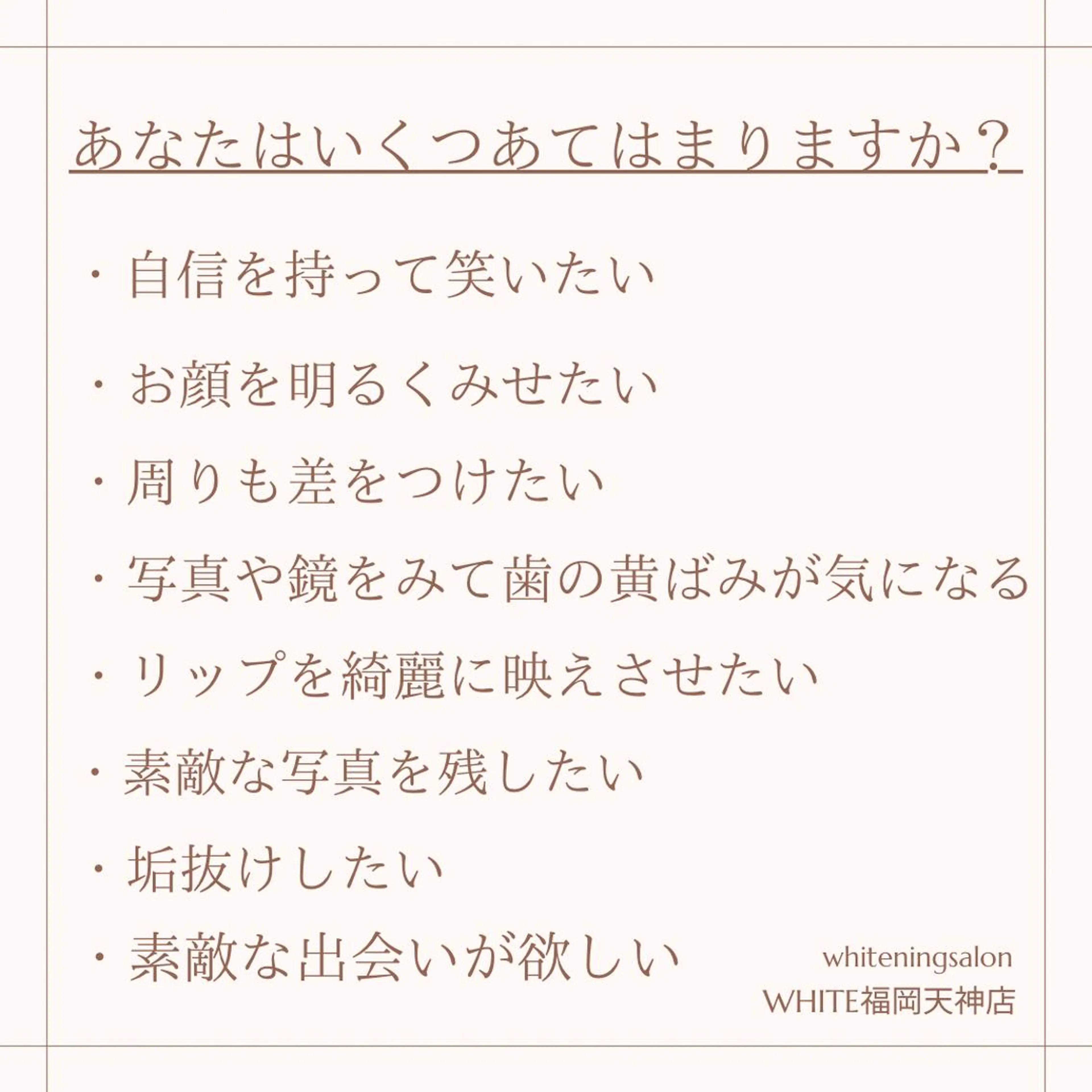 メンズ 学生(メンズ向け) エステ リラク ホワイトニング専門店 WHITE天神店のエステ・リラクイメージ